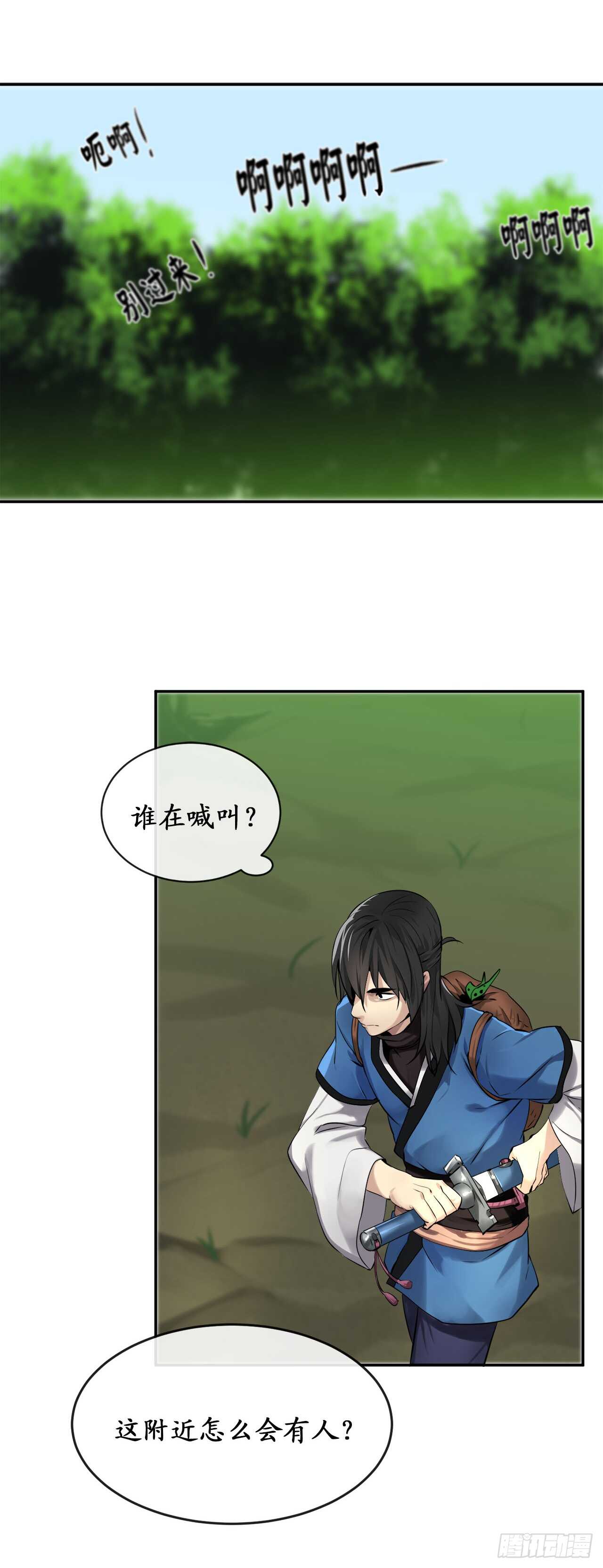 废柴重生之我要当大佬下拉式古风漫画漫画,46.绿巨螳螂2图