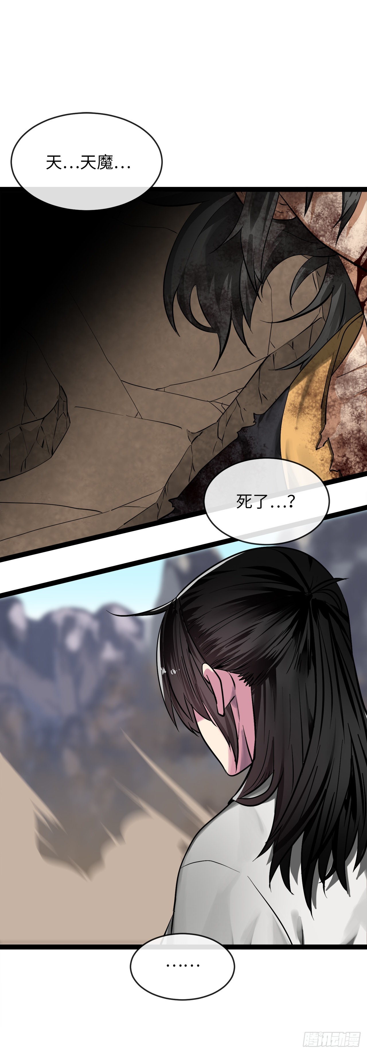 废柴重生之我要当大佬1漫画,203.魔军溃败2图