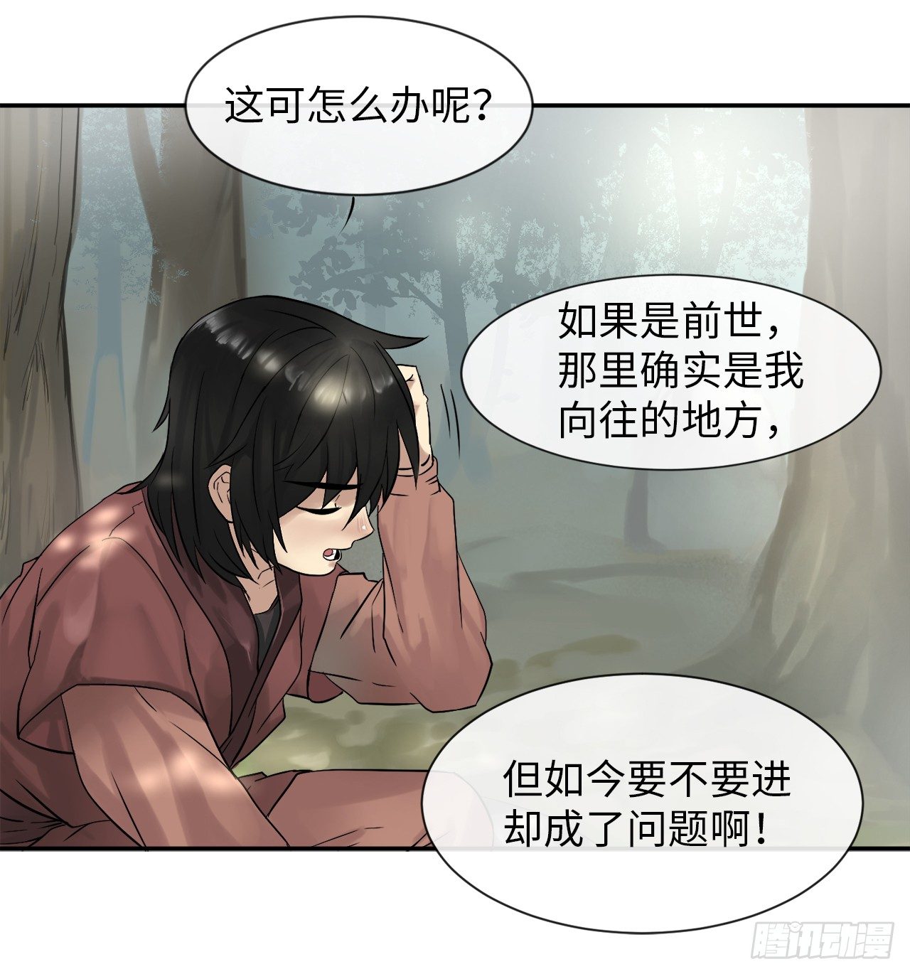 废柴重生之我要当大佬1漫画,8.入莲花阁2图