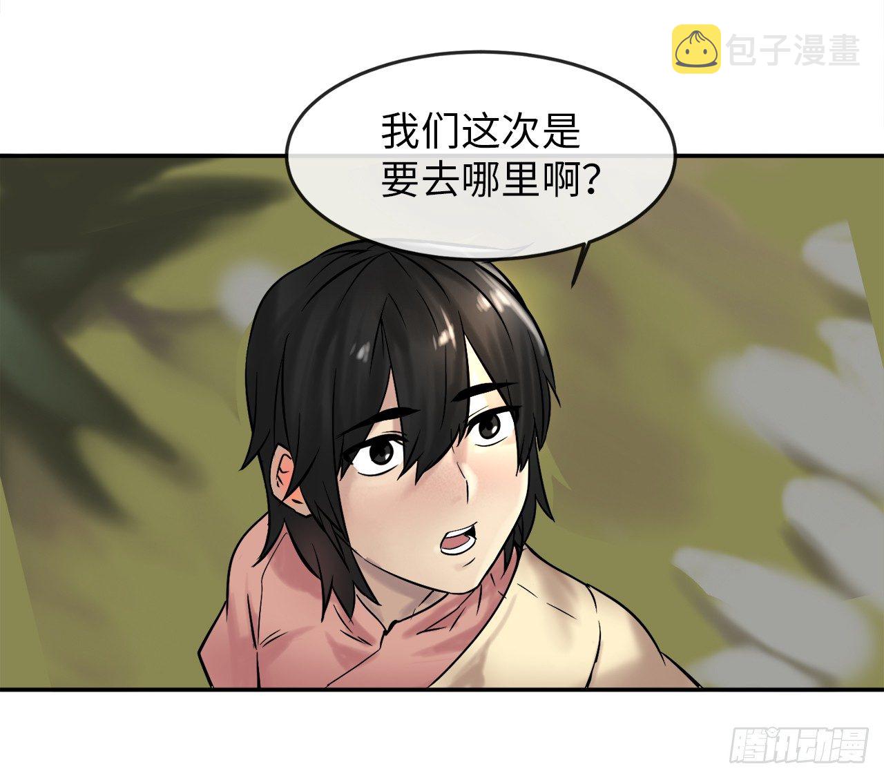 废柴重生之我要当大佬1漫画,10.下山历练2图