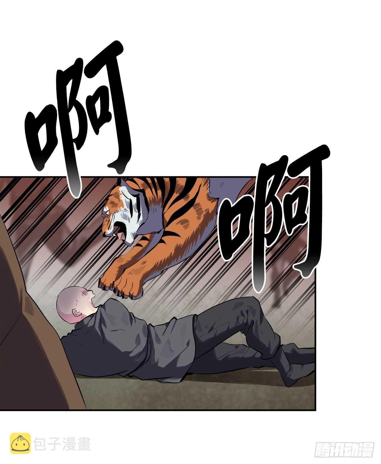 废柴重生之我要当大佬漫画,115.死得明白2图