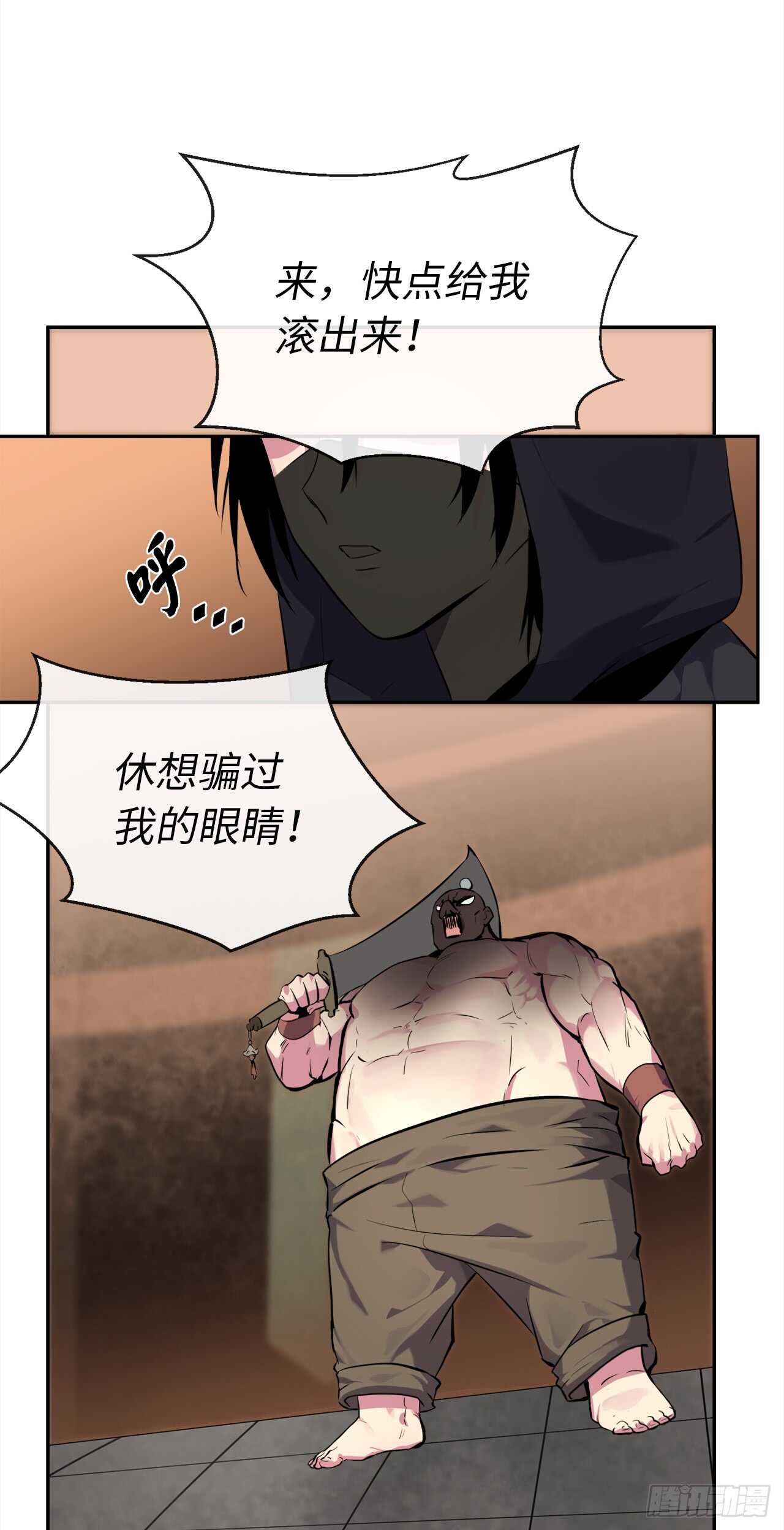 废柴重生之我要当大佬漫画奇漫屋漫画,101.上门挑衅2图