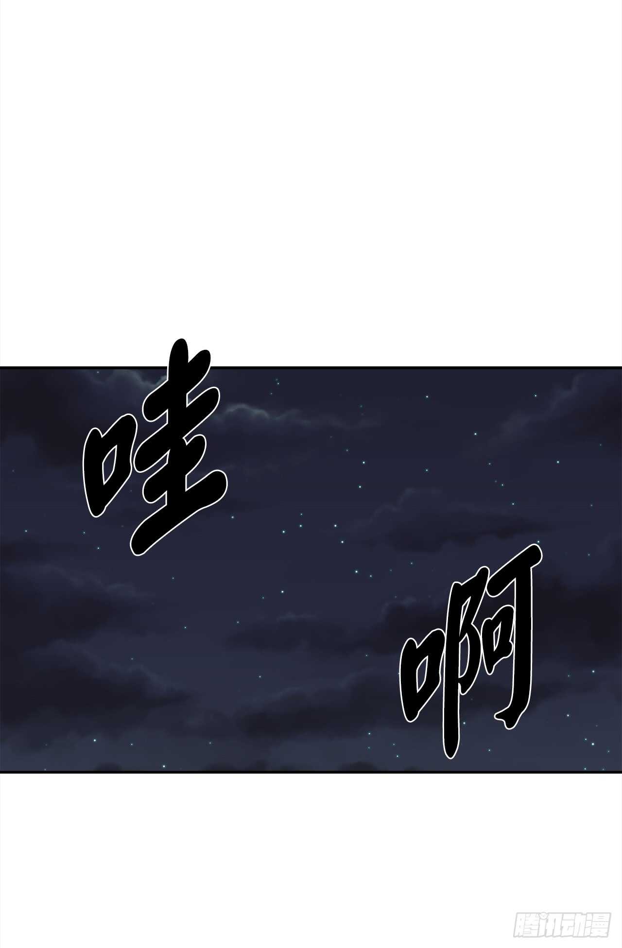废柴重生之我要当大佬1漫画,99.正面开战2图