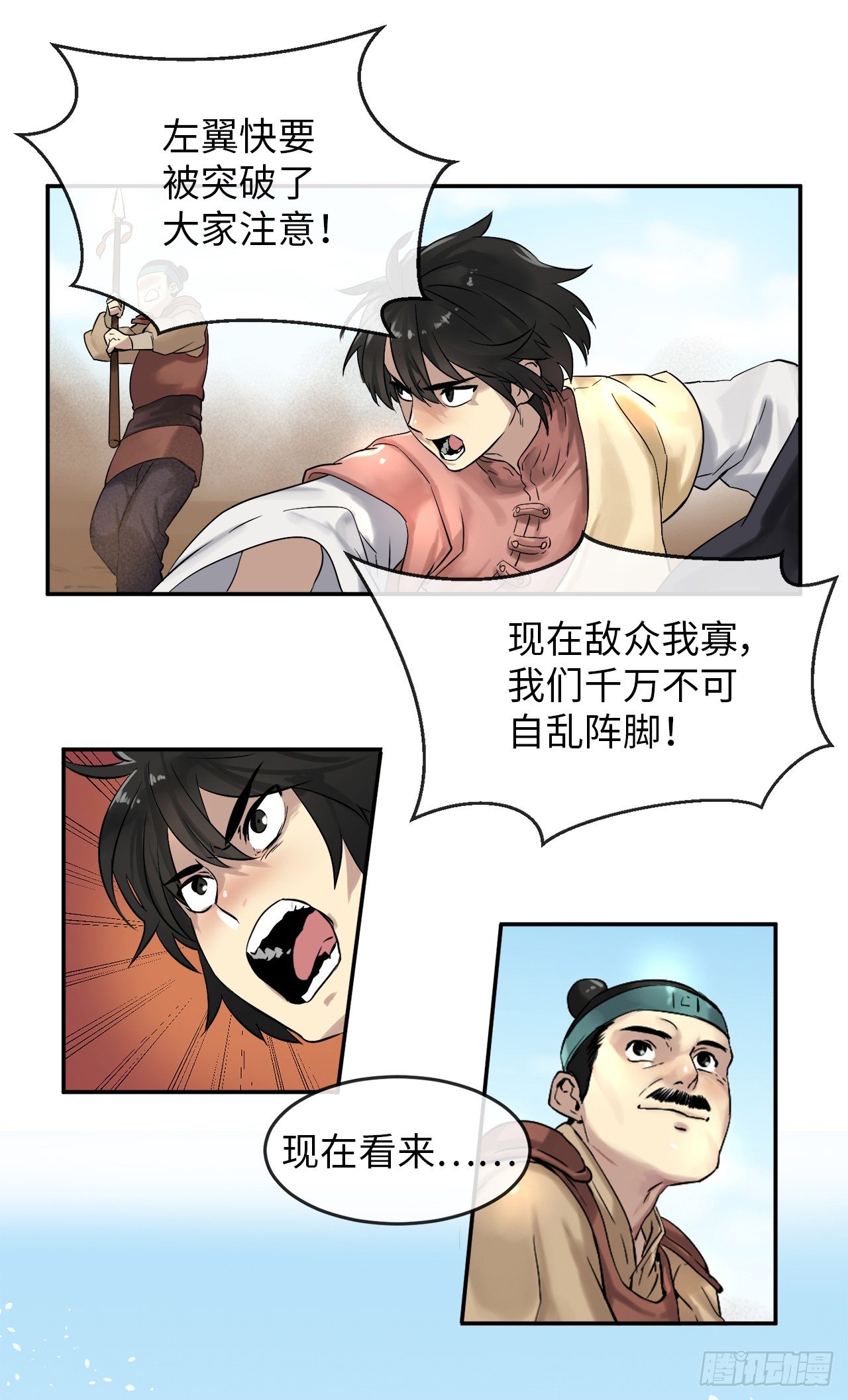 废柴重生之我要当大佬下拉式古风漫画漫画,14.重金悬赏1图