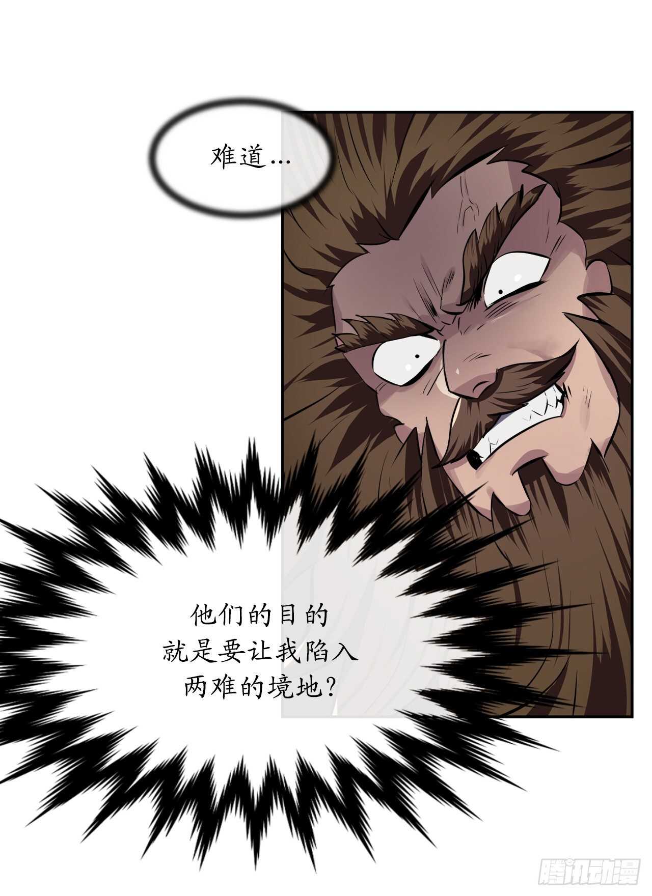 废柴重生之我要当大佬txt漫画,119.美人谋士2图