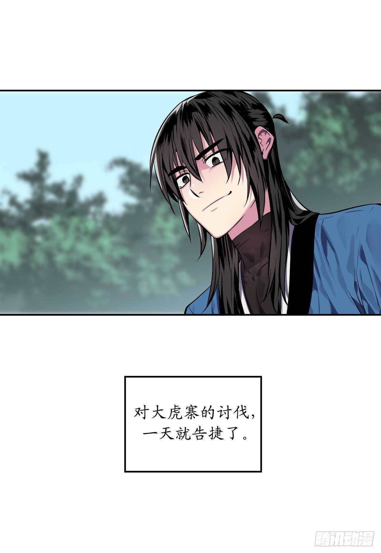 废柴重生之我要当大佬1漫画,116.准备就绪2图
