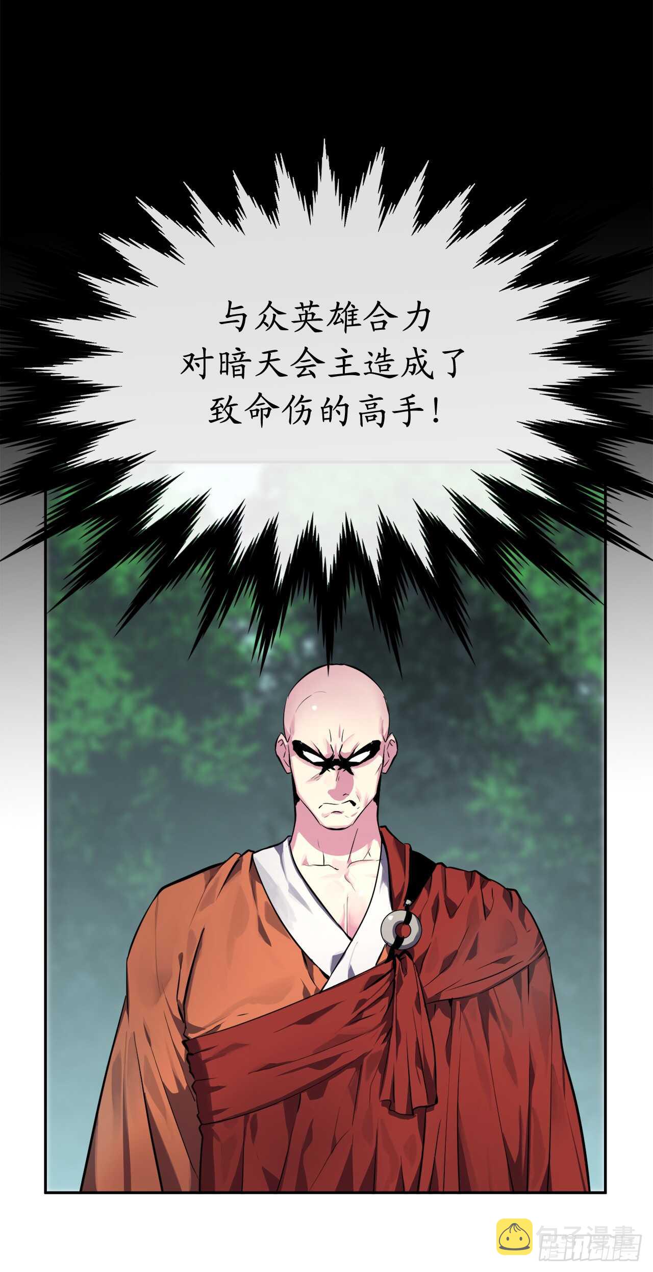 废柴重生之我要当大佬txt漫画,109.难缠高僧2图