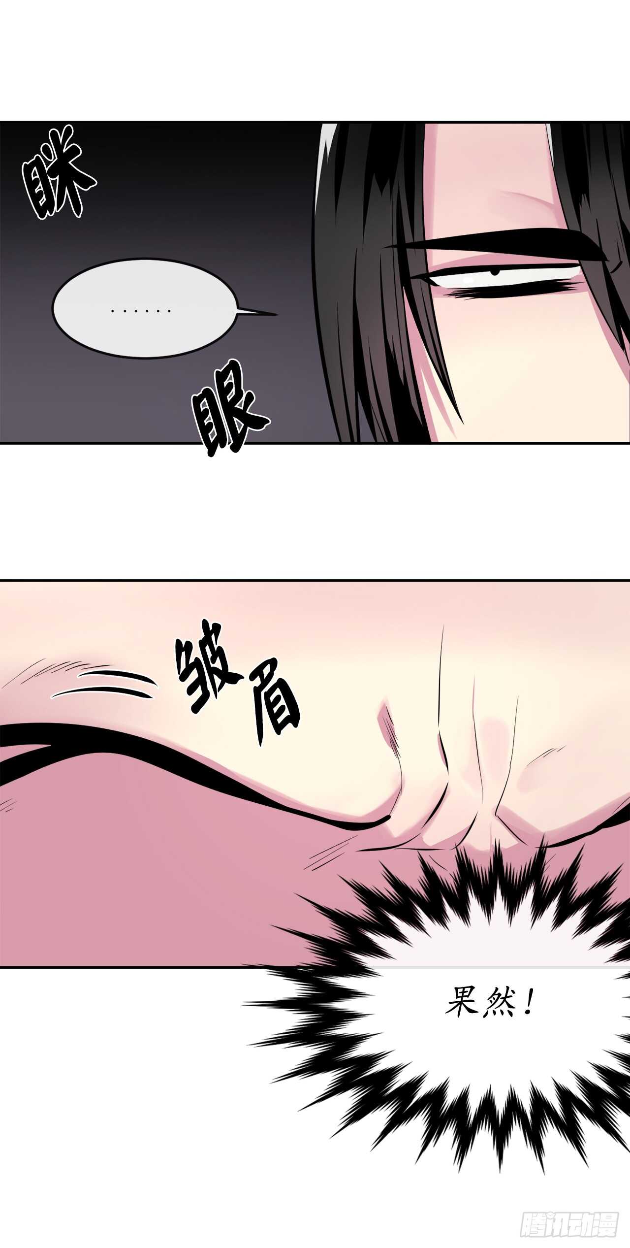 废柴重生之我要当大佬1漫画,109.难缠高僧1图