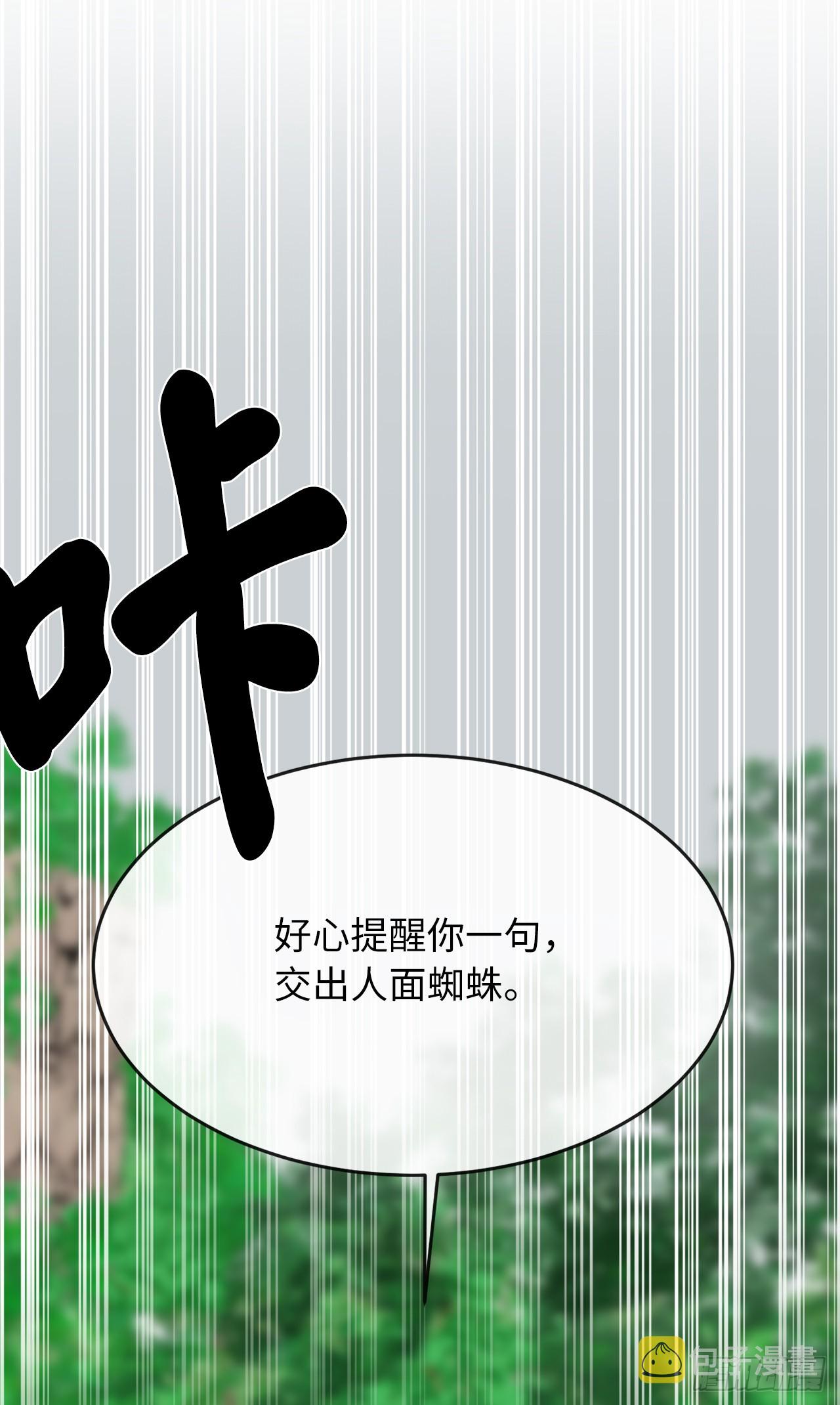 废柴重生之我要当大佬1漫画,213.血教魔头2图