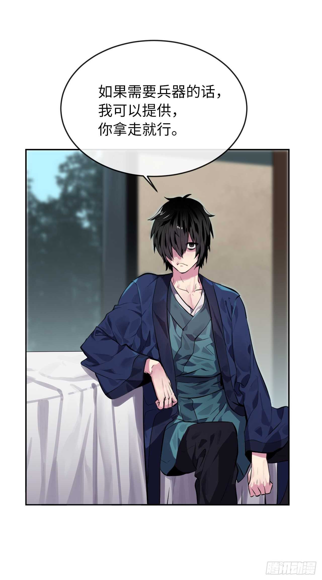 废柴重生之我要当大佬1漫画,112.渐露杀机1图