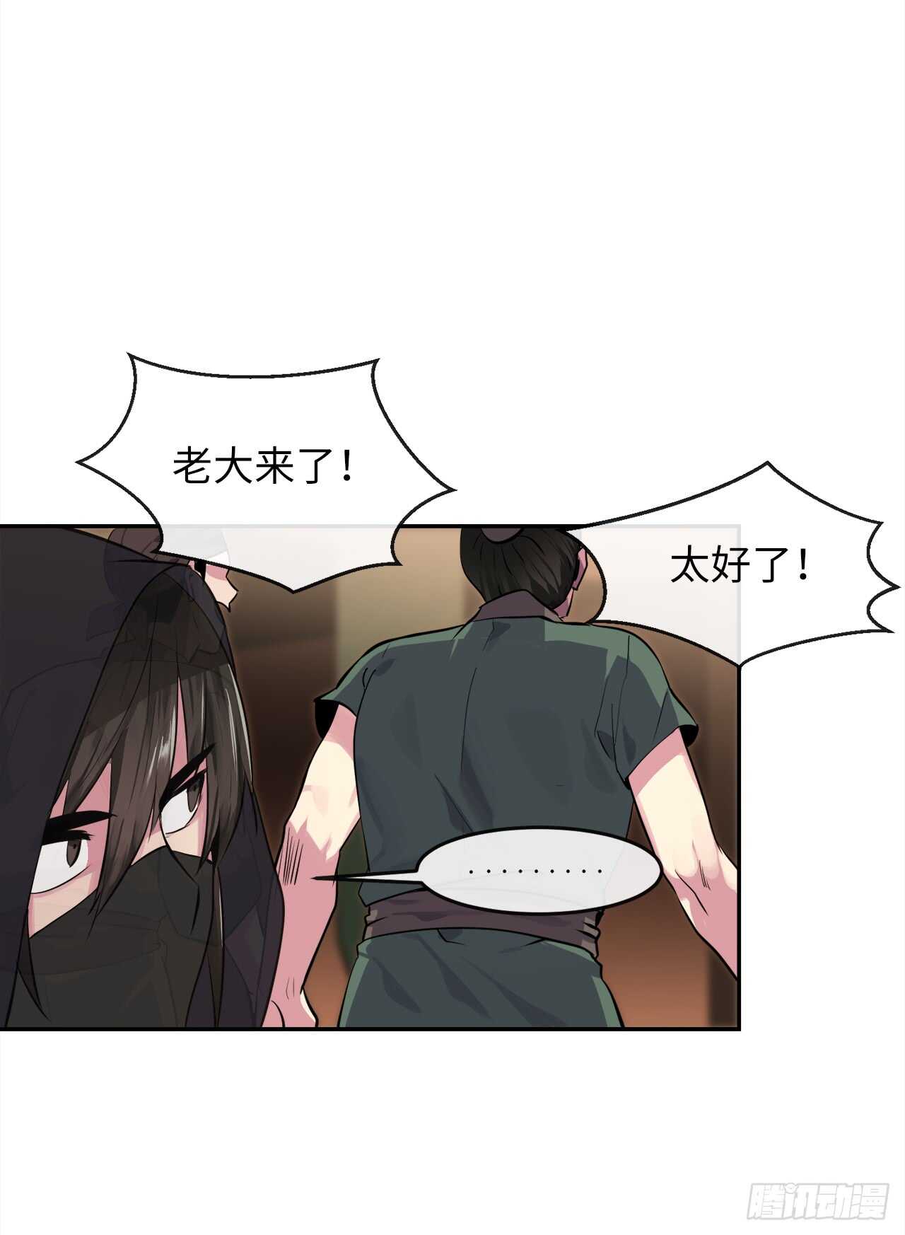 废柴重生之我要当大佬漫画奇漫屋漫画,101.上门挑衅2图