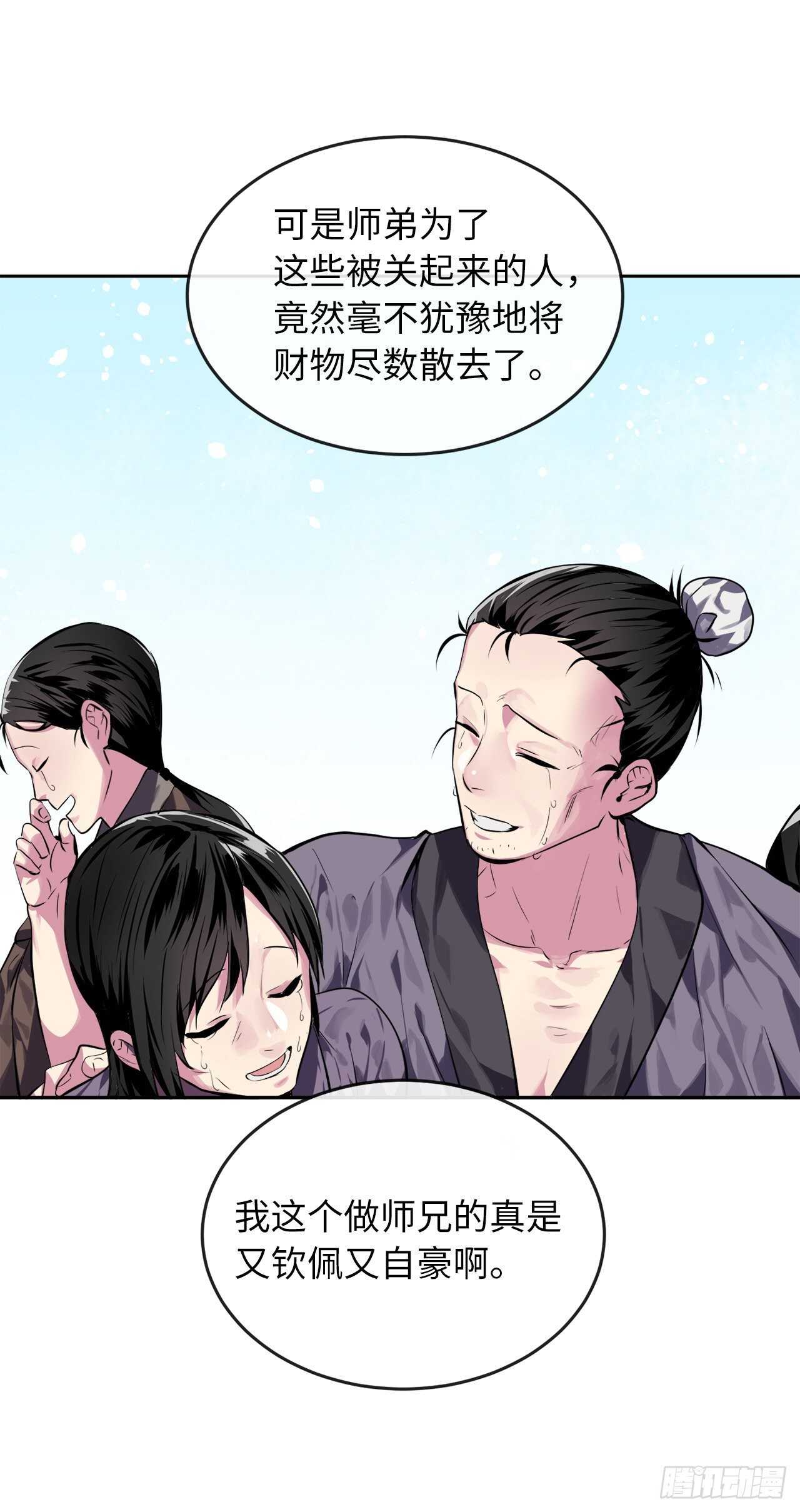 废柴重生之我要当大佬1漫画,116.准备就绪2图