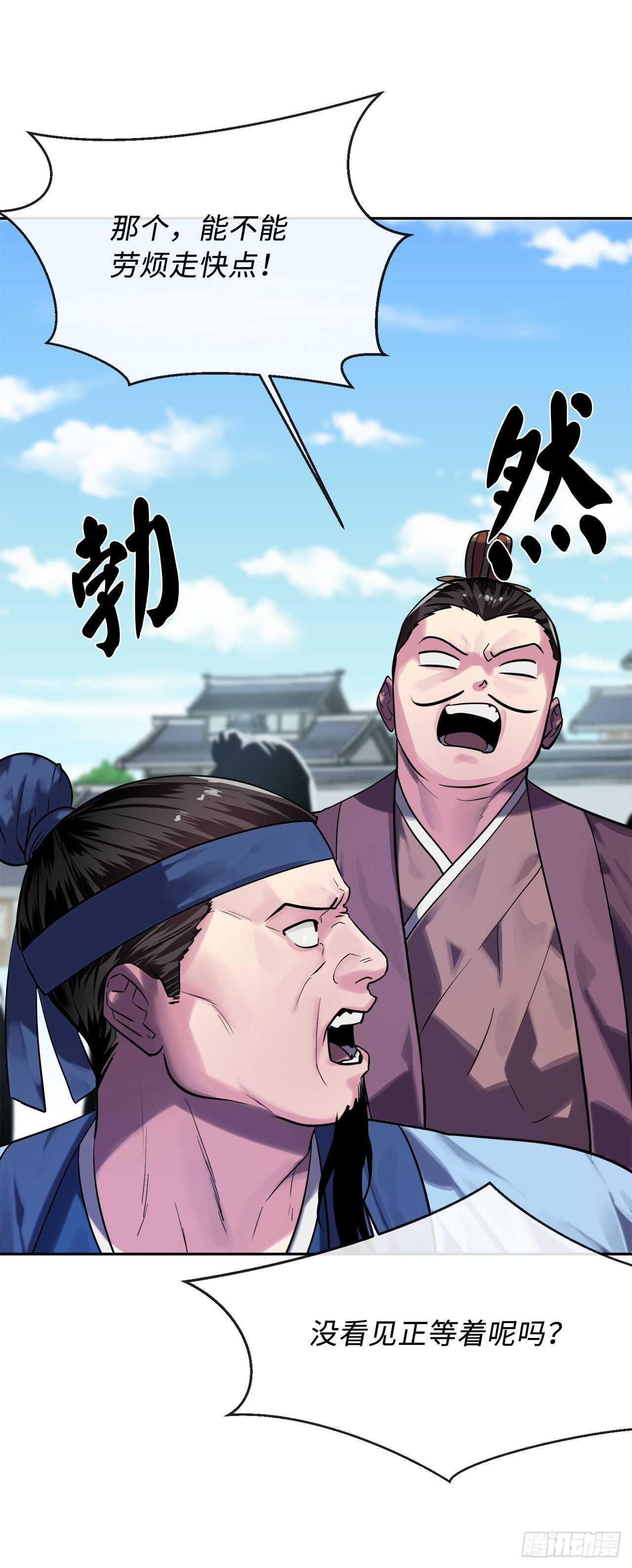 废柴重生之我要当大佬漫画,141.给他赔罪1图