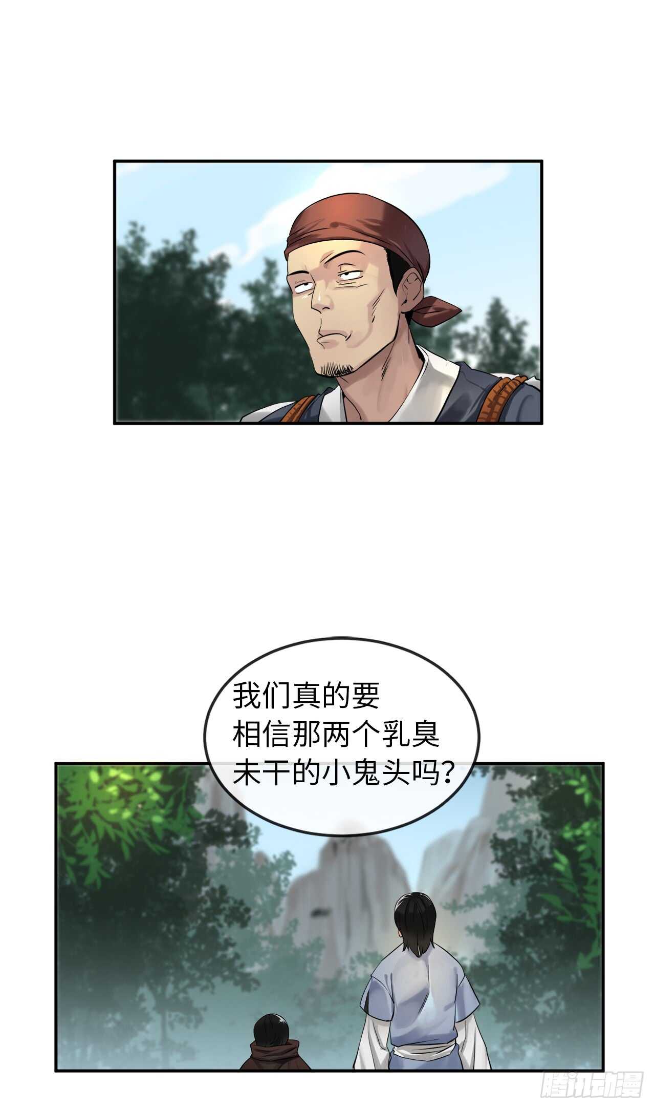 废柴重生之我要当大佬1漫画,23.探入秘库2图