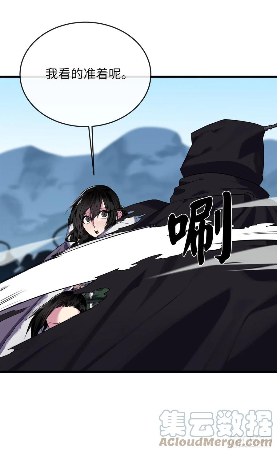 废柴重生之我要当大佬1漫画,186.少林之耻2图