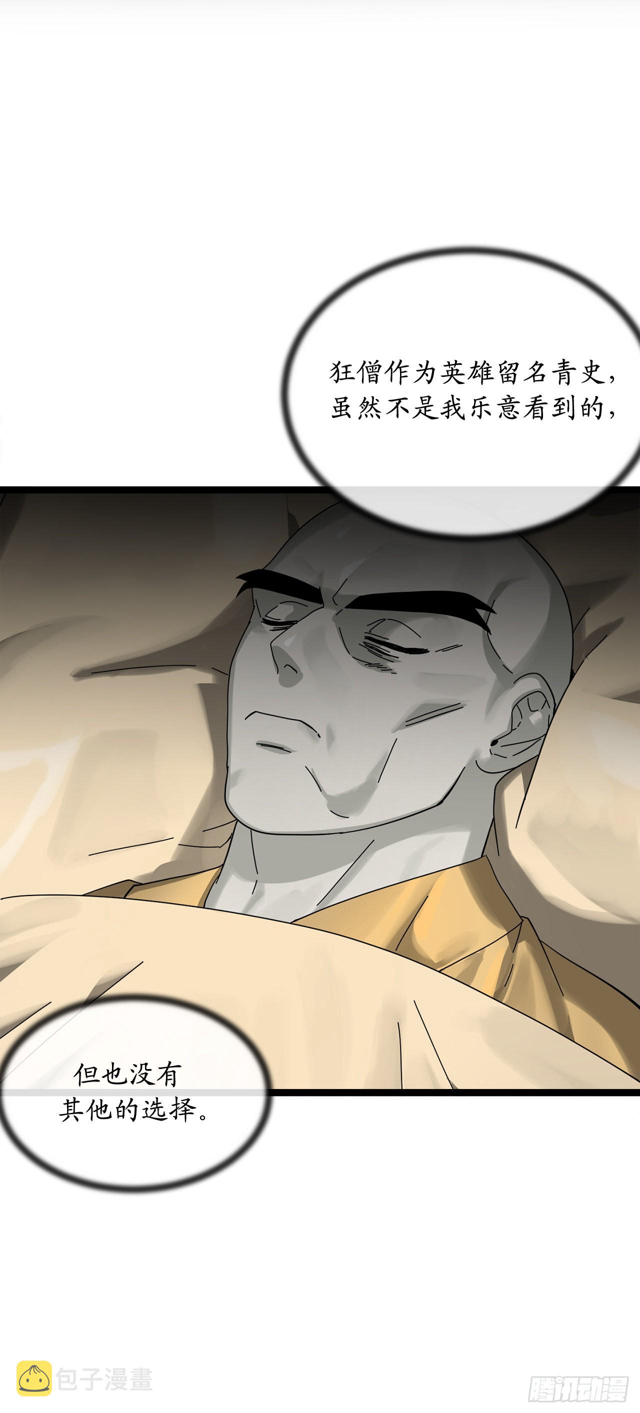 废柴重生之我要当大佬1漫画,205.暗天秘史2图