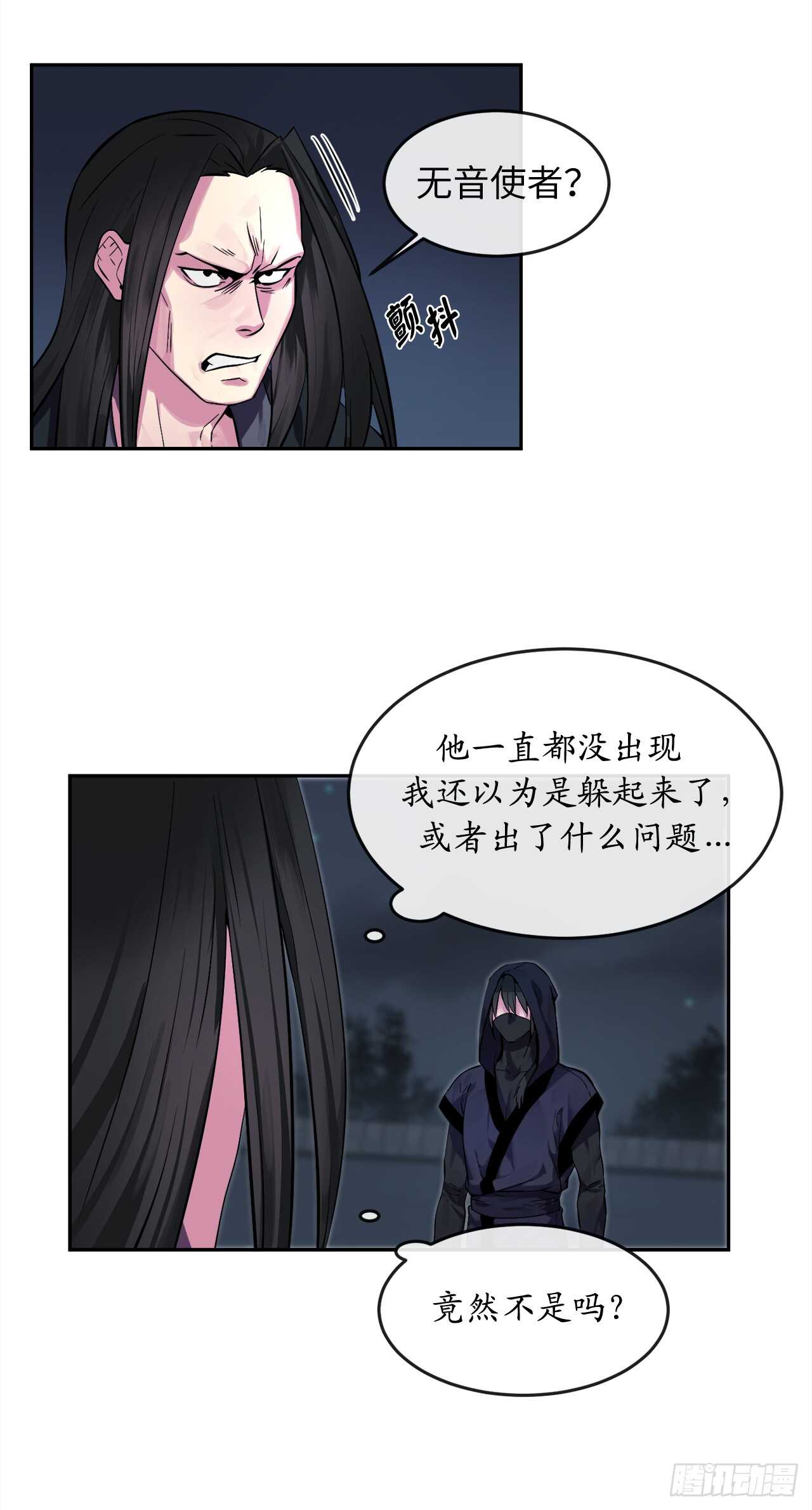 废柴重生之我要当大佬1漫画,103.蛇窟易主2图