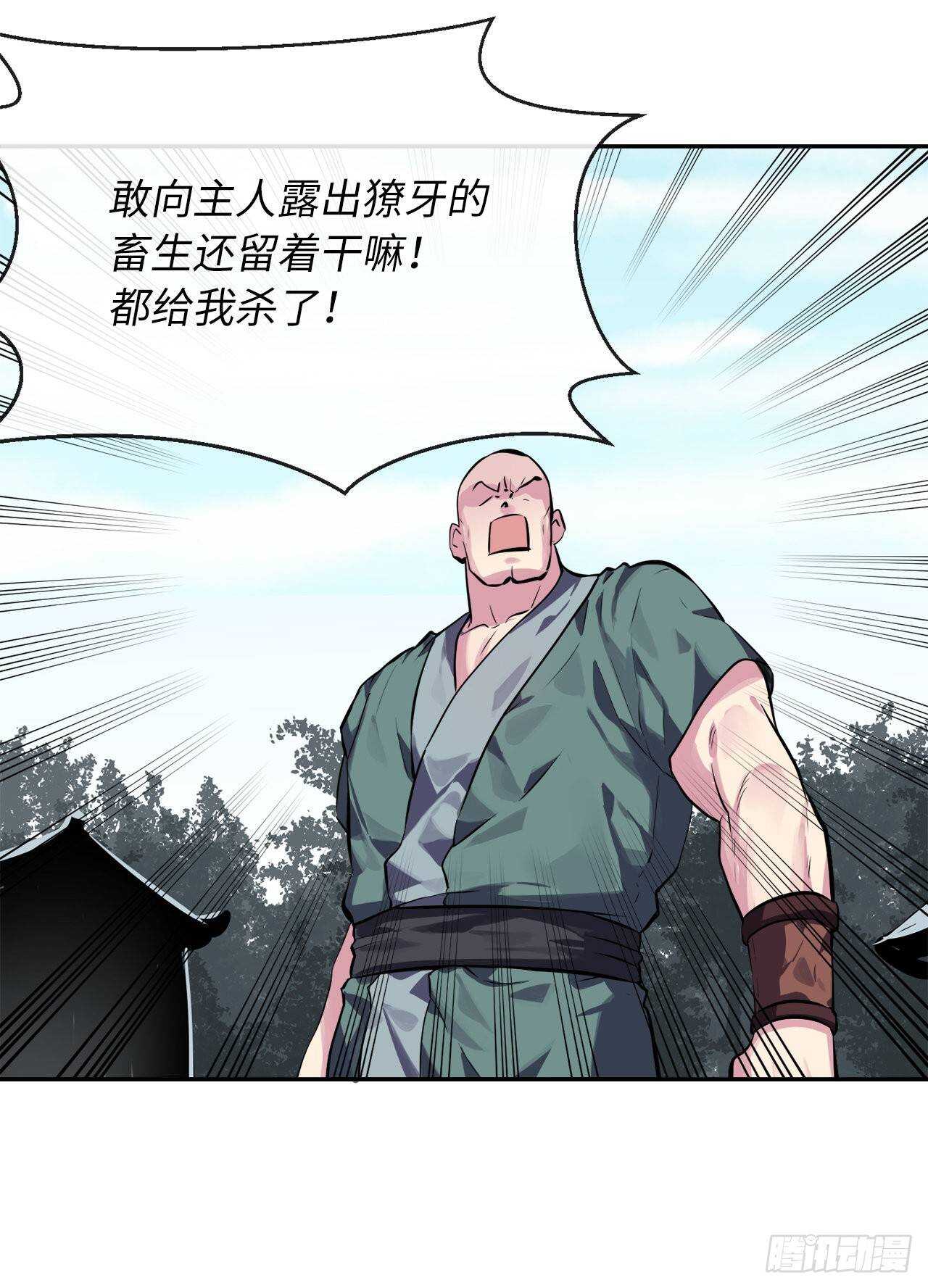 废柴重生之我要当大佬漫画,115.死得明白2图