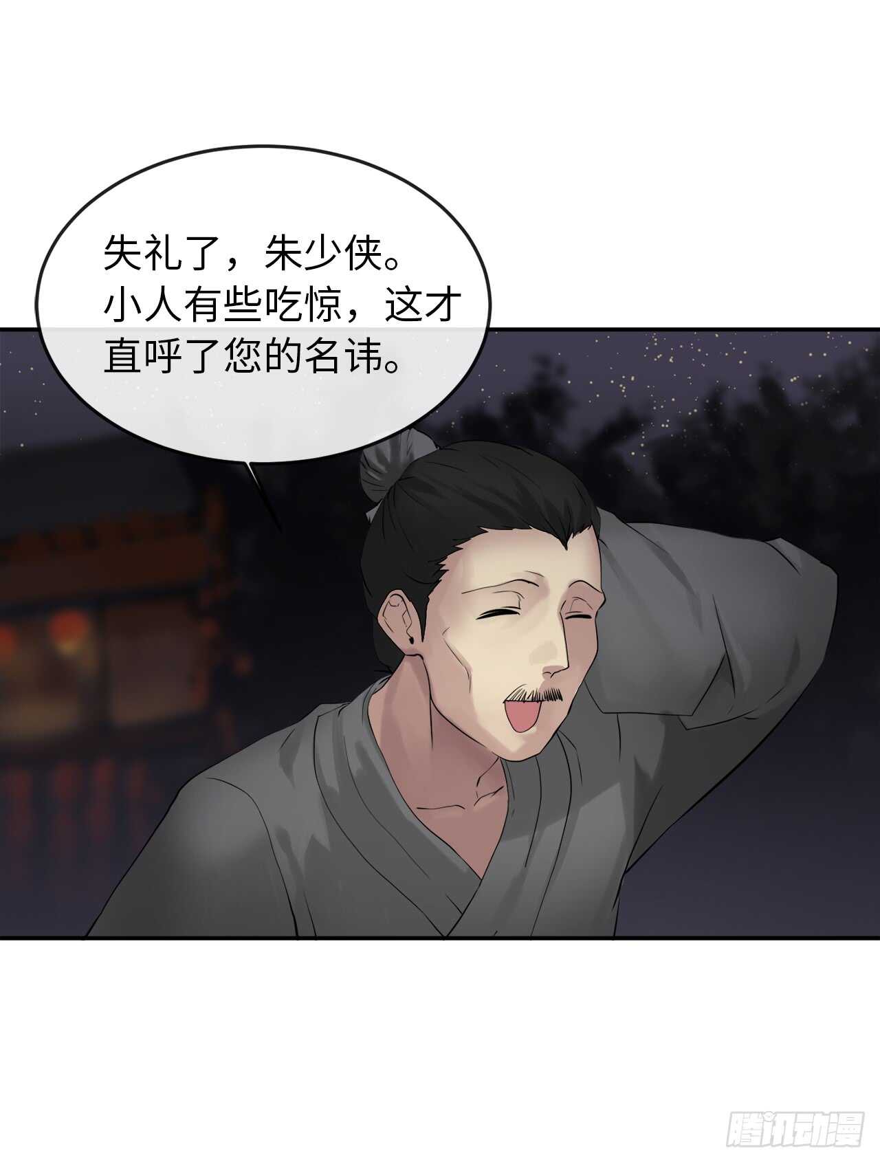 废柴重生之我要当大佬下拉式古风漫画漫画,17.暗中交易2图