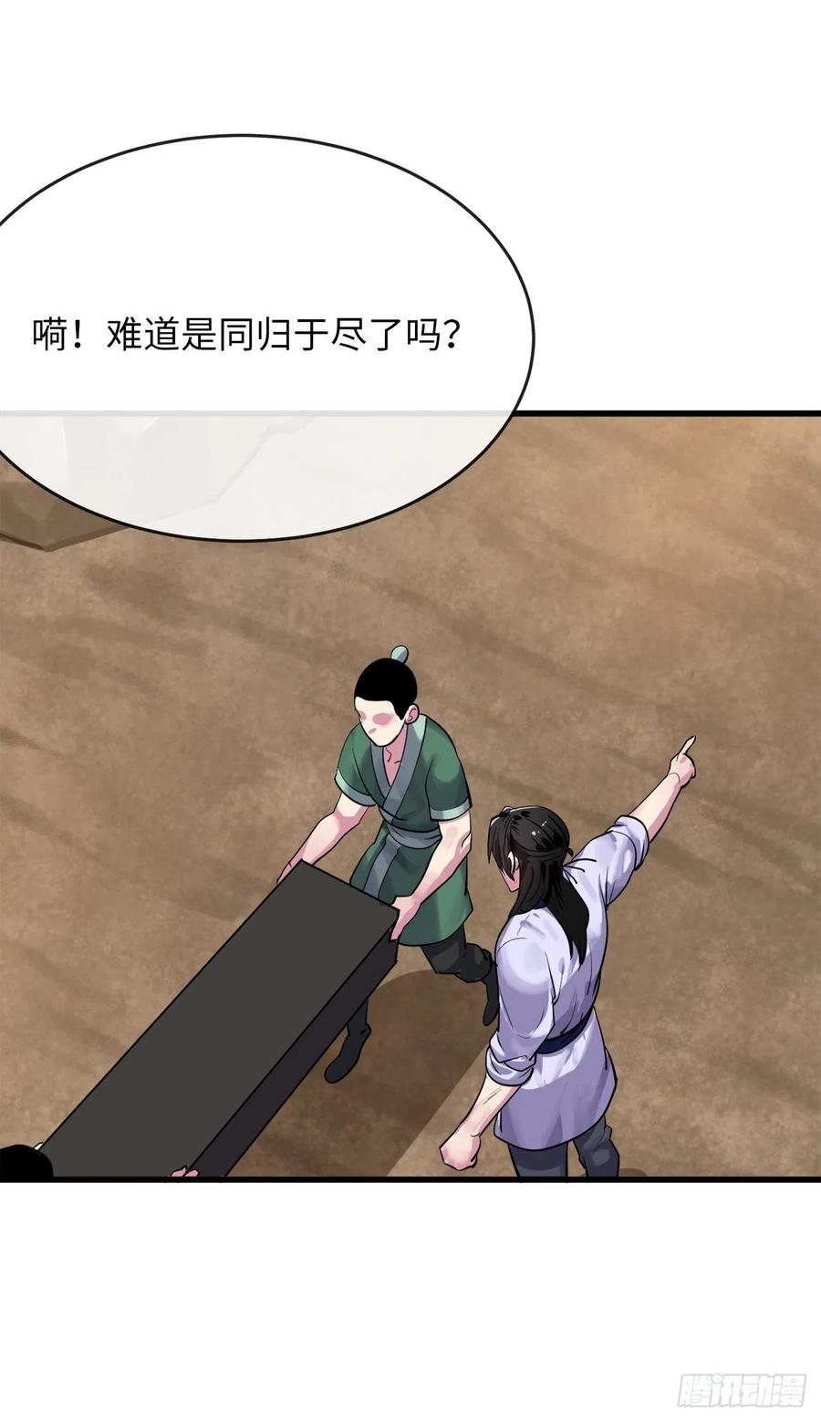废柴重生之我要当大佬1漫画,178.隐藏实力1图