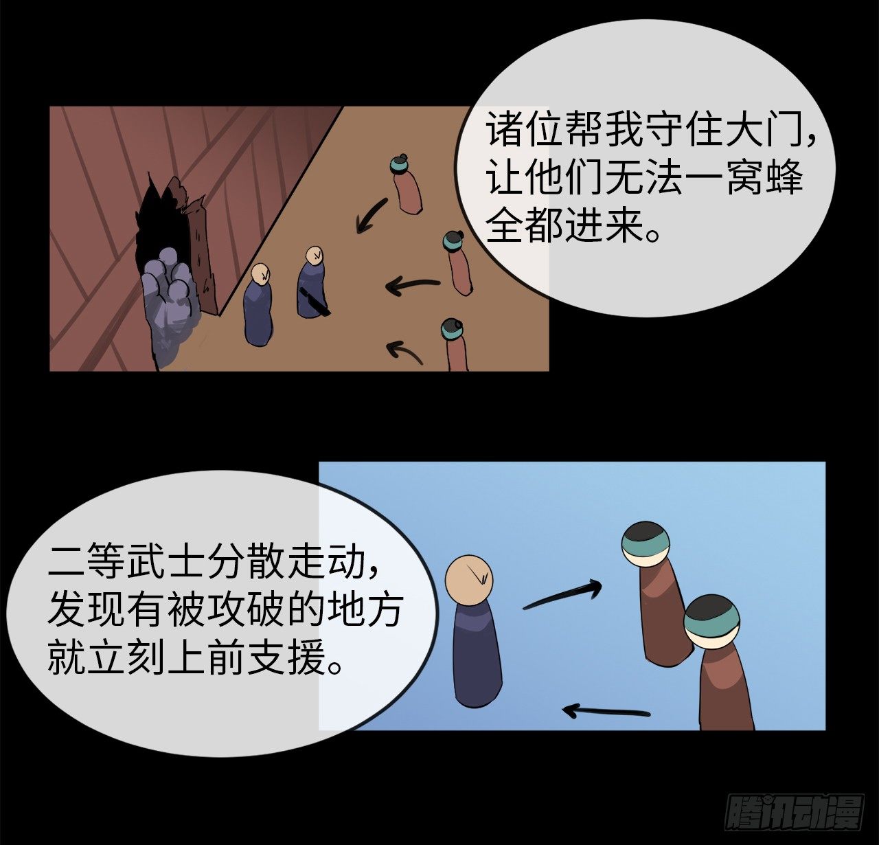 废柴重生之我要当大佬下拉式古风漫画漫画,14.重金悬赏2图