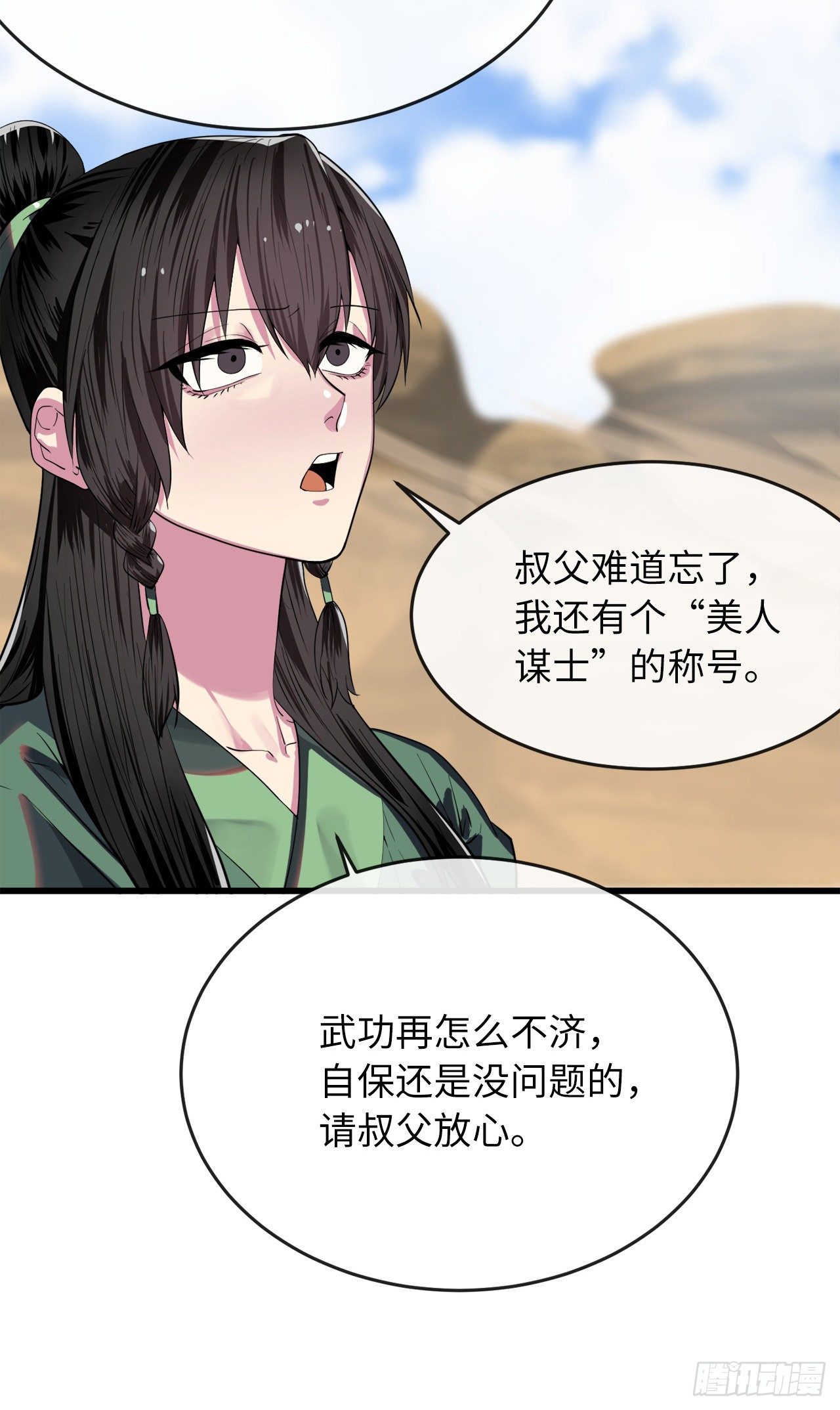 废柴重生之我要当大佬1漫画,164.一人军团2图