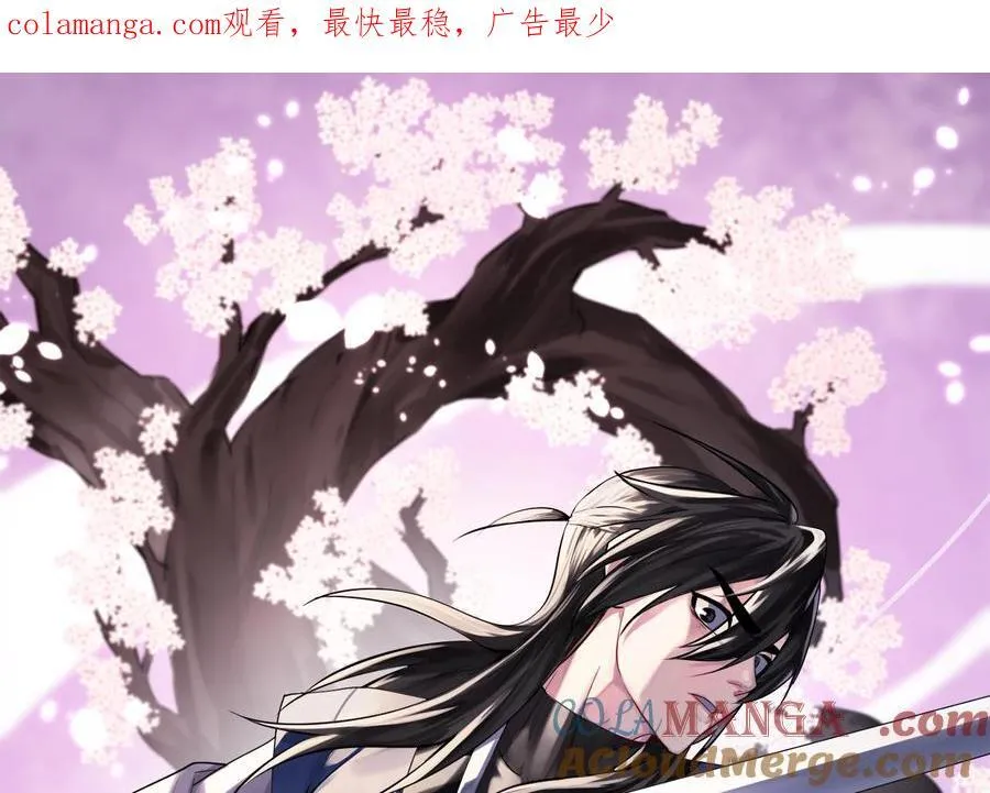 废柴重生之我要当大佬下拉式古风漫画漫画,237.讨伐罪人1图