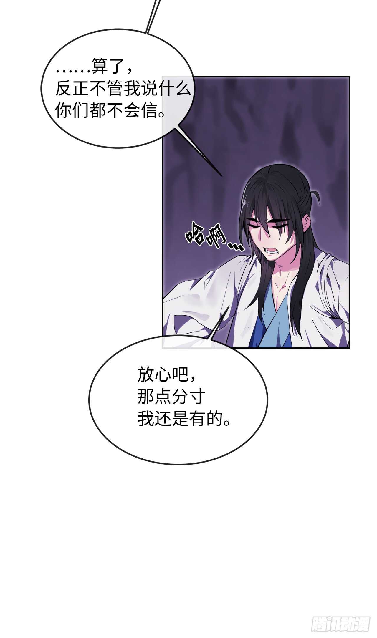 废柴重生之我要当大佬1漫画,94.侠义之心2图