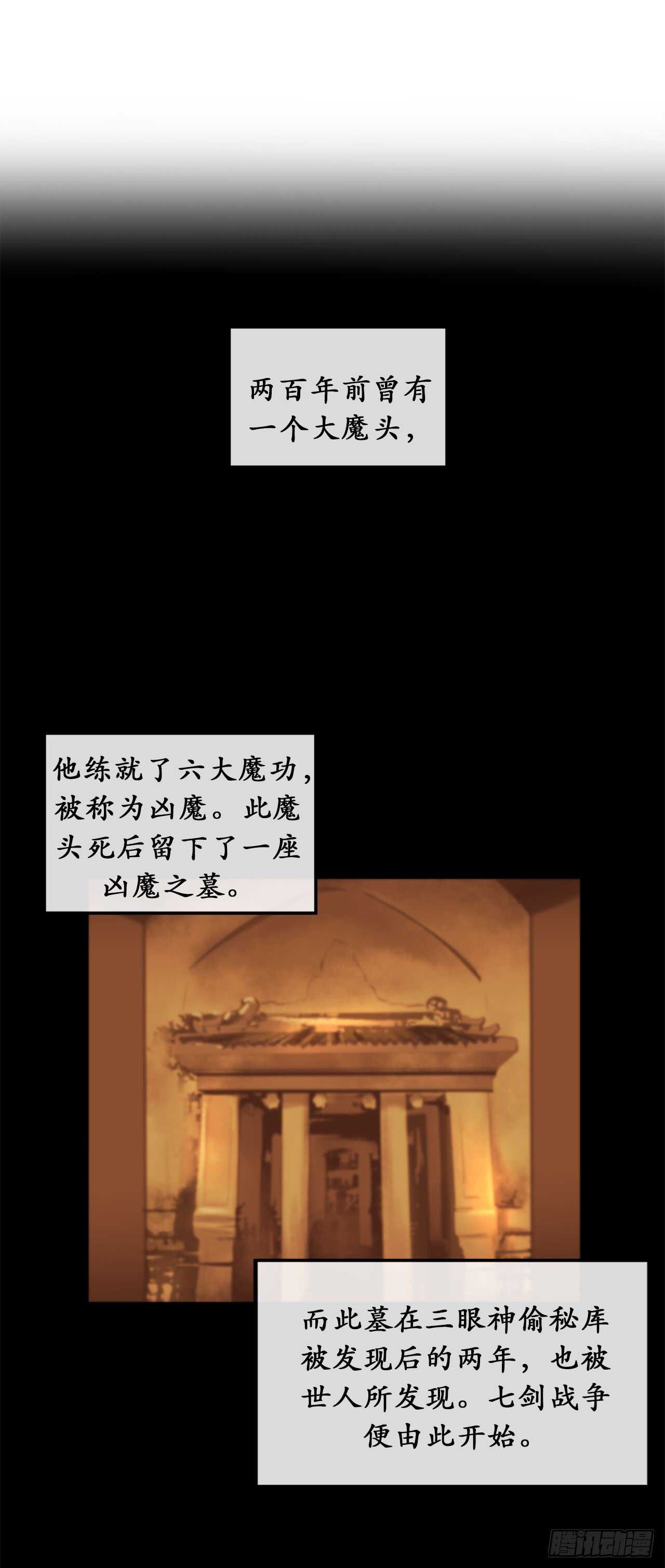 废柴重生之我要当大佬1漫画,32.师徒重逢2图