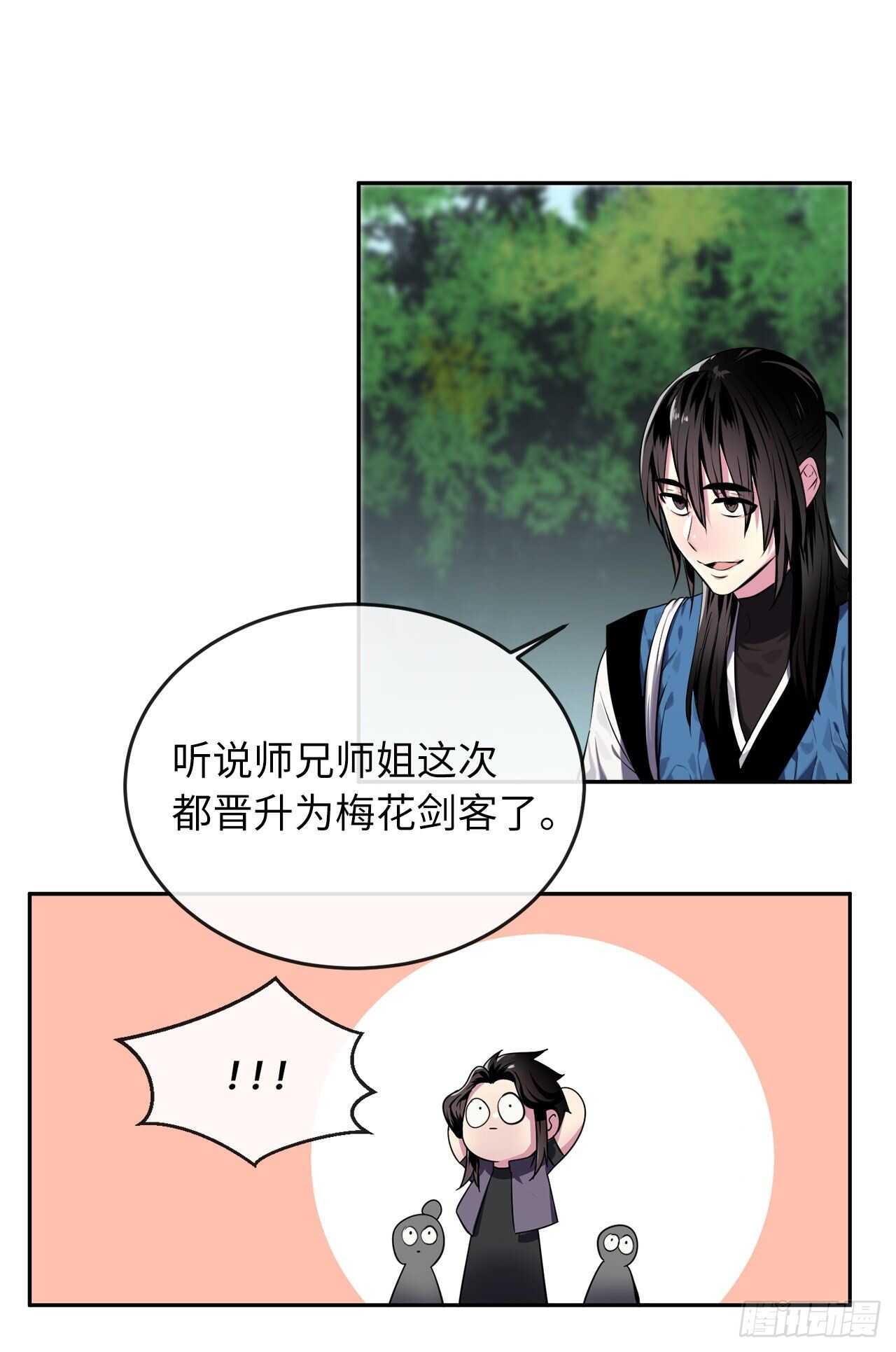废柴重生之我要当大佬漫画,113.好戏开场2图