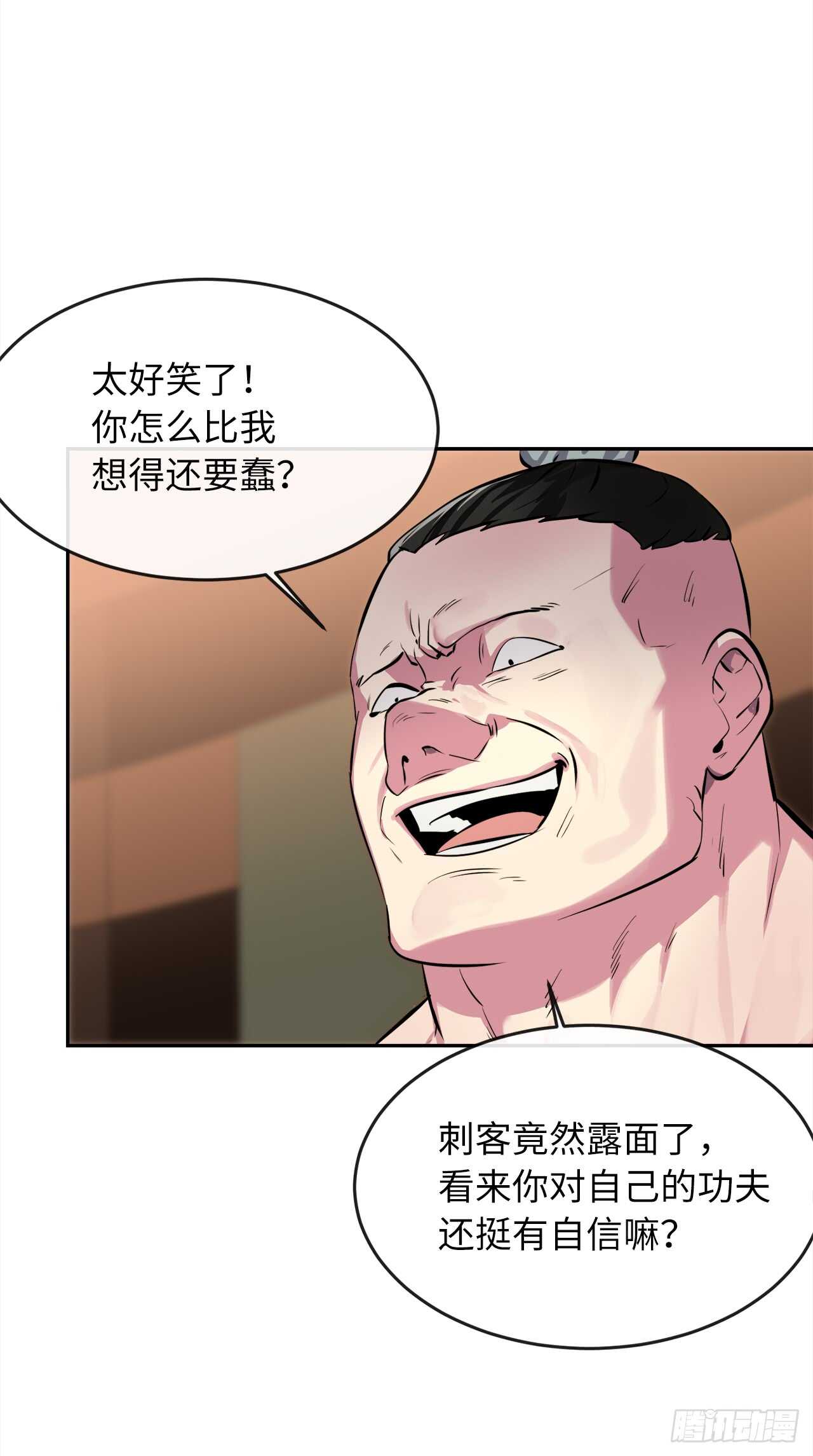 废柴重生之我要当大佬漫画奇漫屋漫画,101.上门挑衅1图