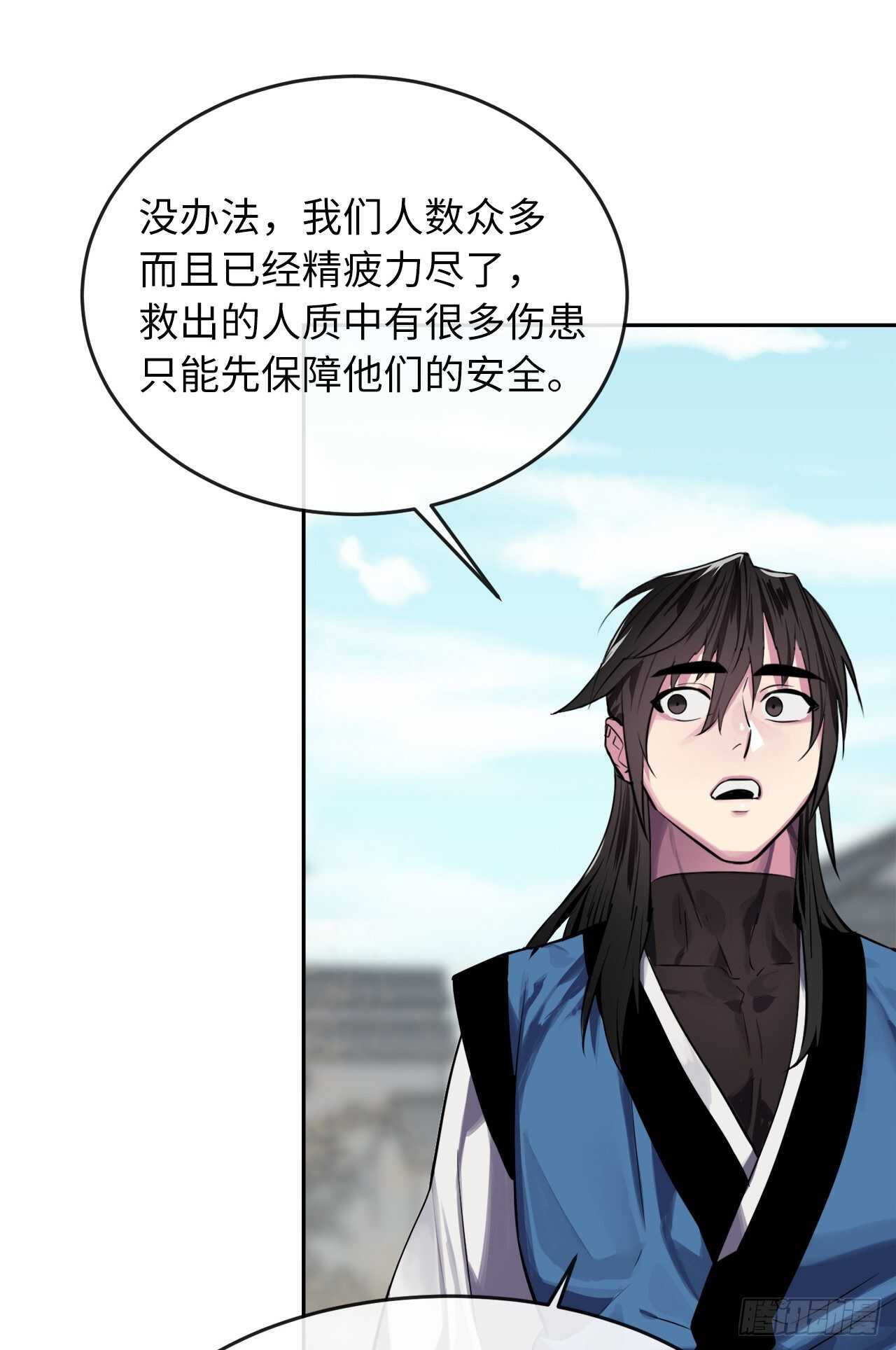 废柴重生之我要当大佬1漫画,123.全身而退2图