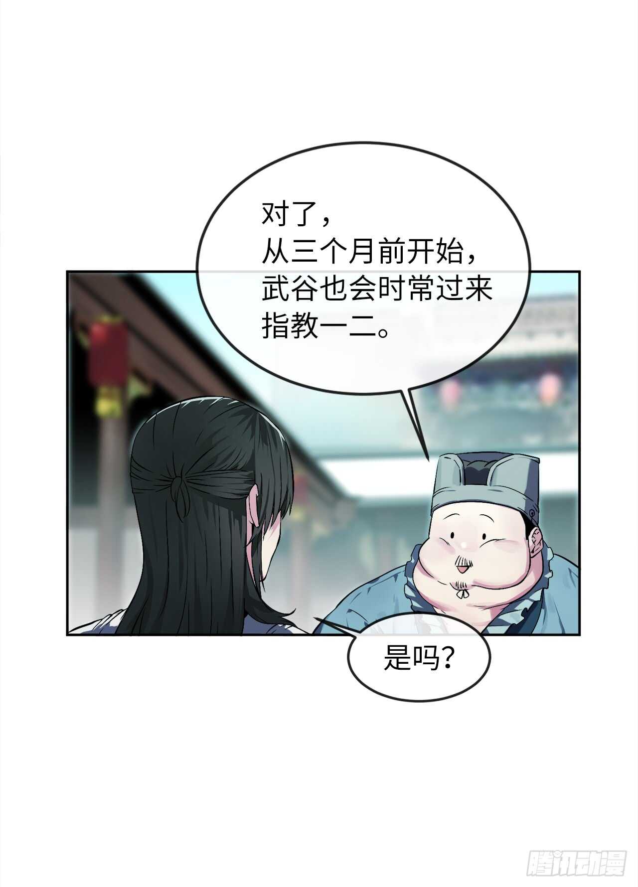 废柴重生之我要当大佬1漫画,95.心杀之术2图