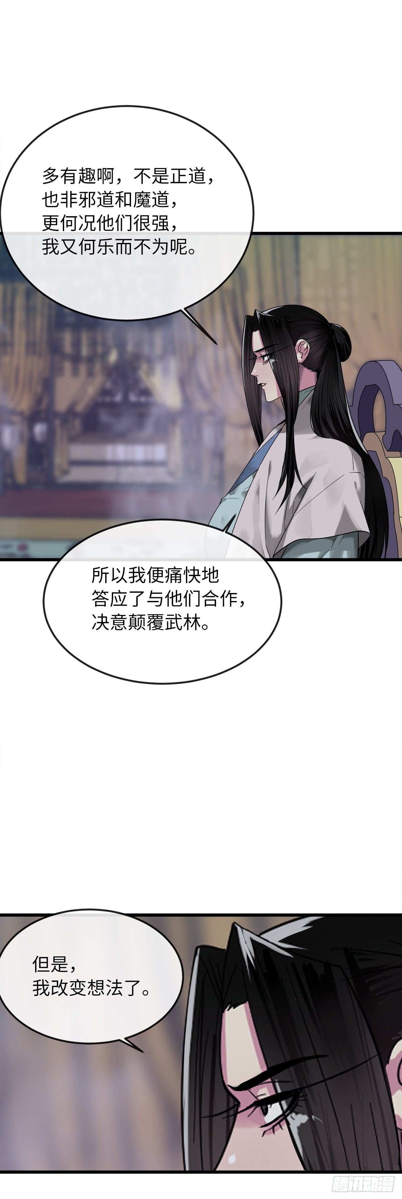 废柴重生之我要当大佬txt漫画,193.音神殒灭2图