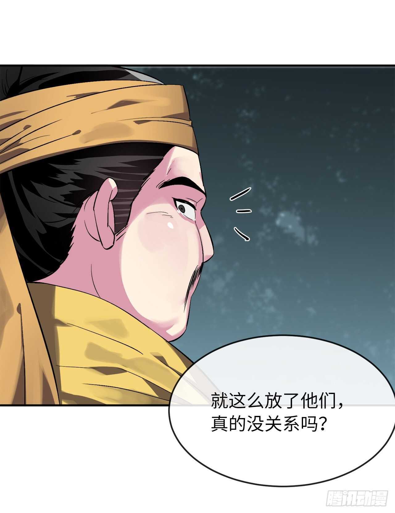 废柴重生之我要当大佬1漫画,158.刺文咒术2图