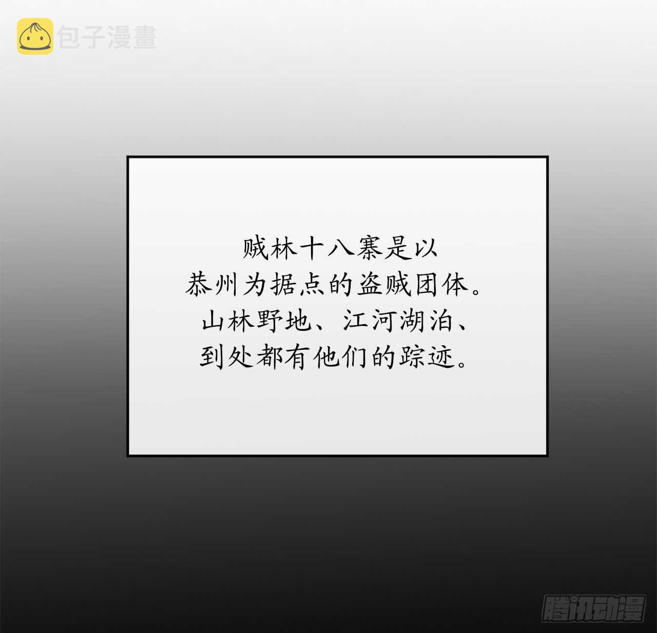 废柴重生之我要当大佬txt漫画,112.渐露杀机2图