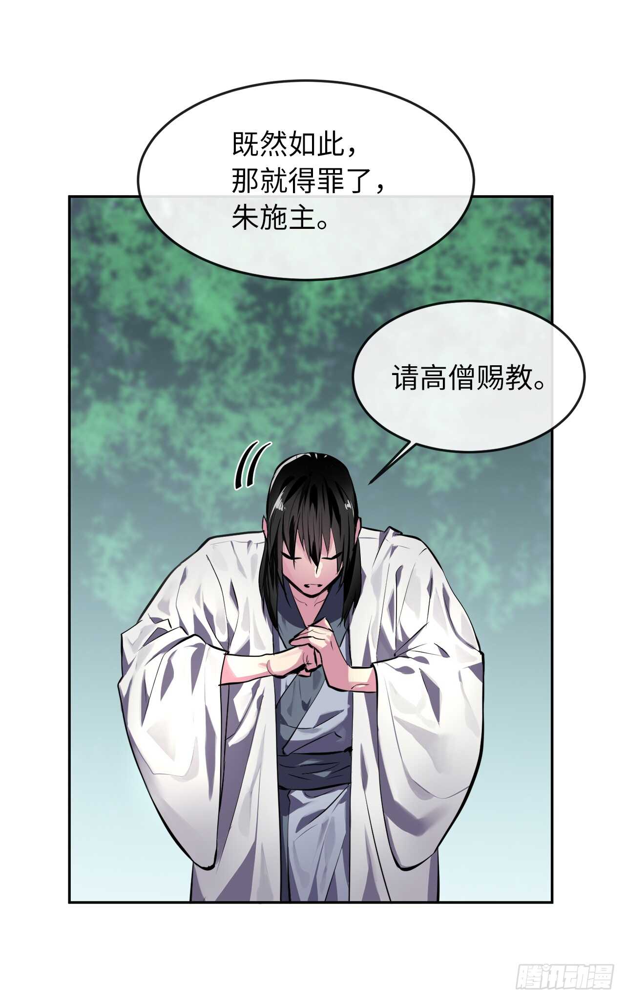 废柴重生之我要当大佬1漫画,110.人外有人1图