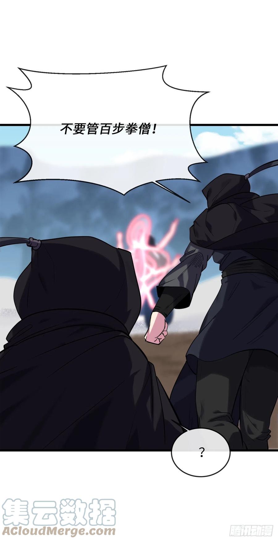 废柴重生之我要当大佬1漫画,187.执迷仇恨2图