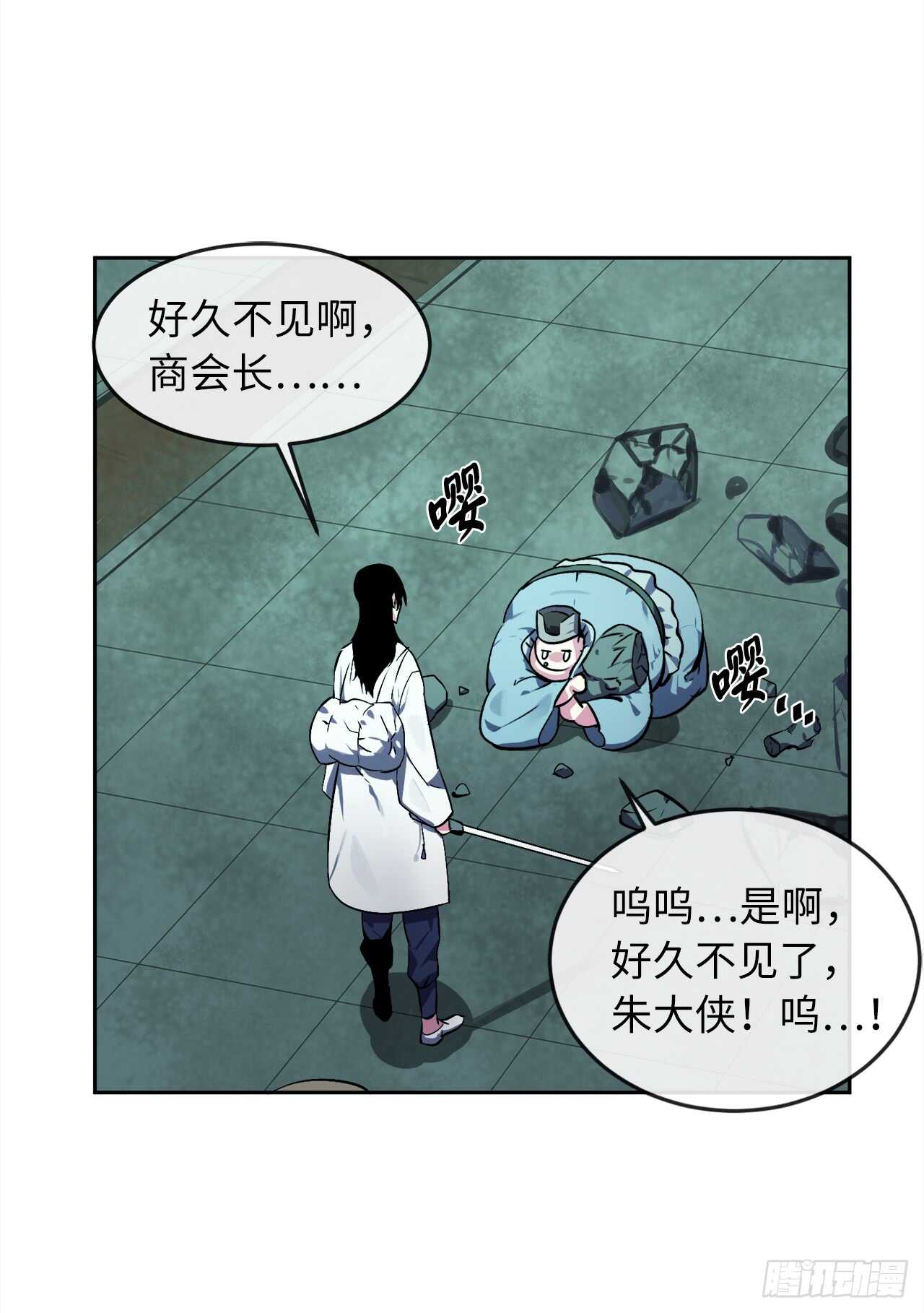 废柴重生之我要当大佬1漫画,95.心杀之术1图