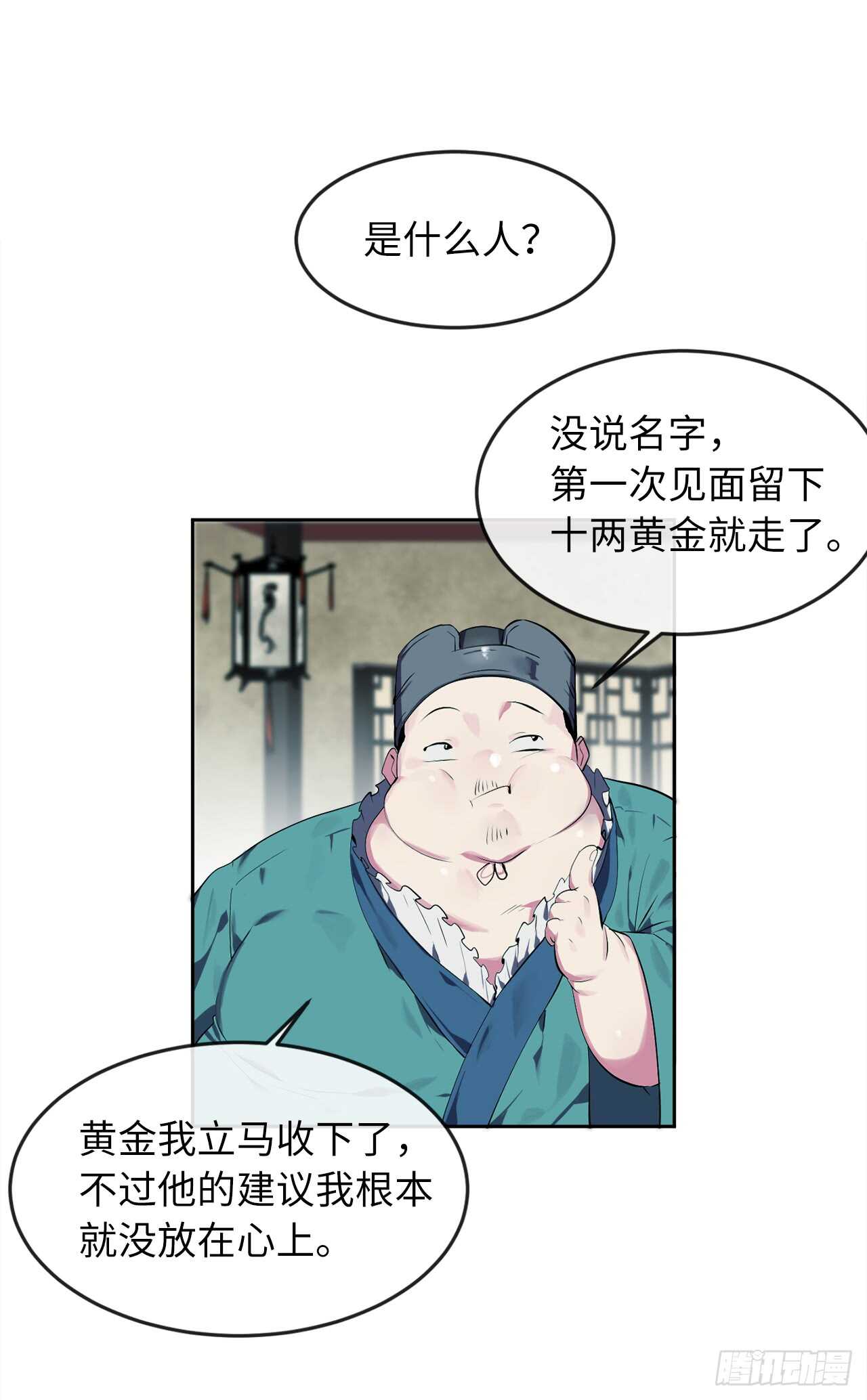 废柴重生之我要当大佬1漫画,96.魔鬼训练1图