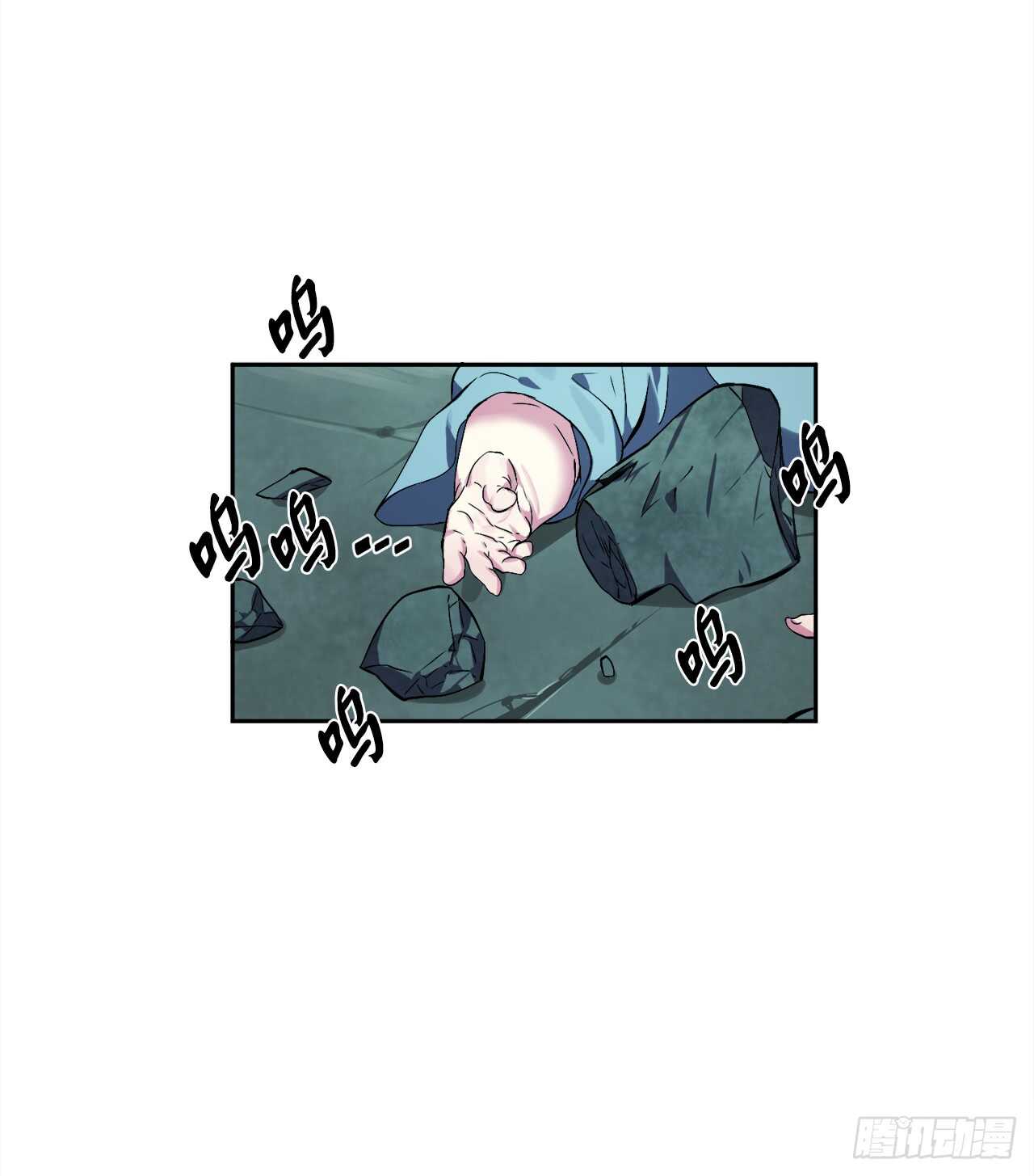 废柴重生之我要当大佬1漫画,95.心杀之术2图