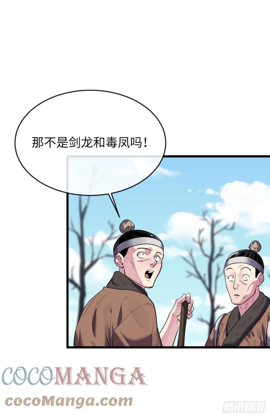 废柴重生之我要当大佬下拉式古风漫画漫画,182.战乱时代1图