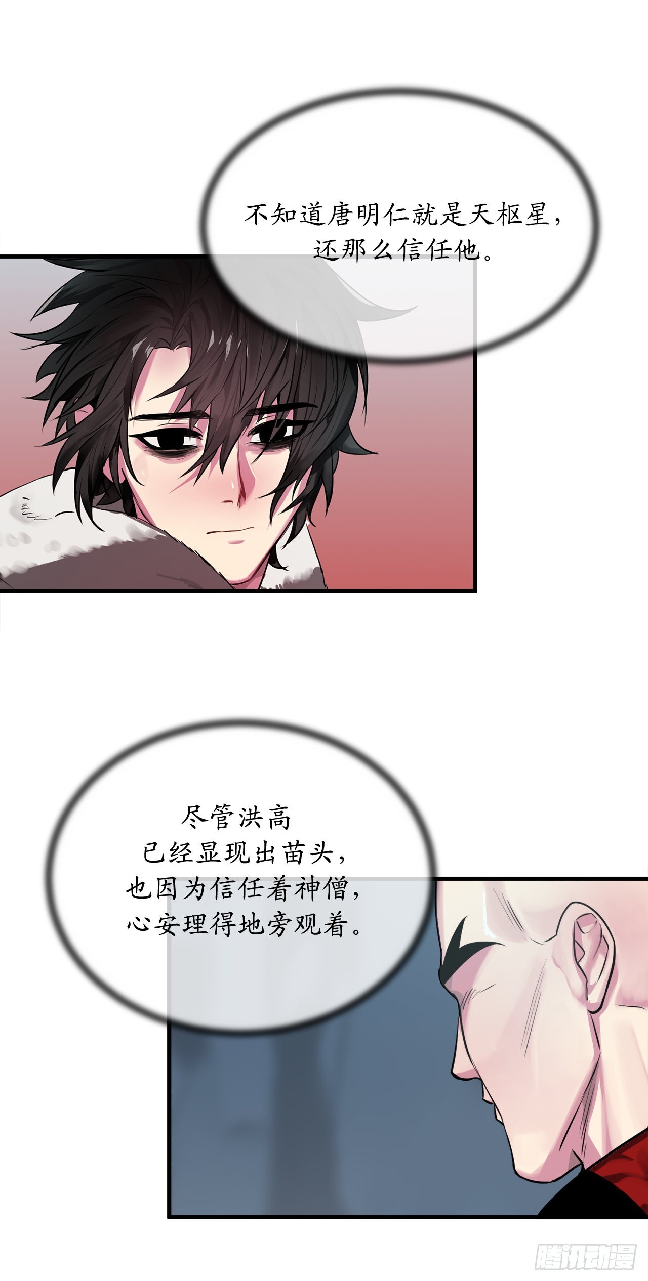 废柴重生之我要当大佬1漫画,190.死里逃生1图