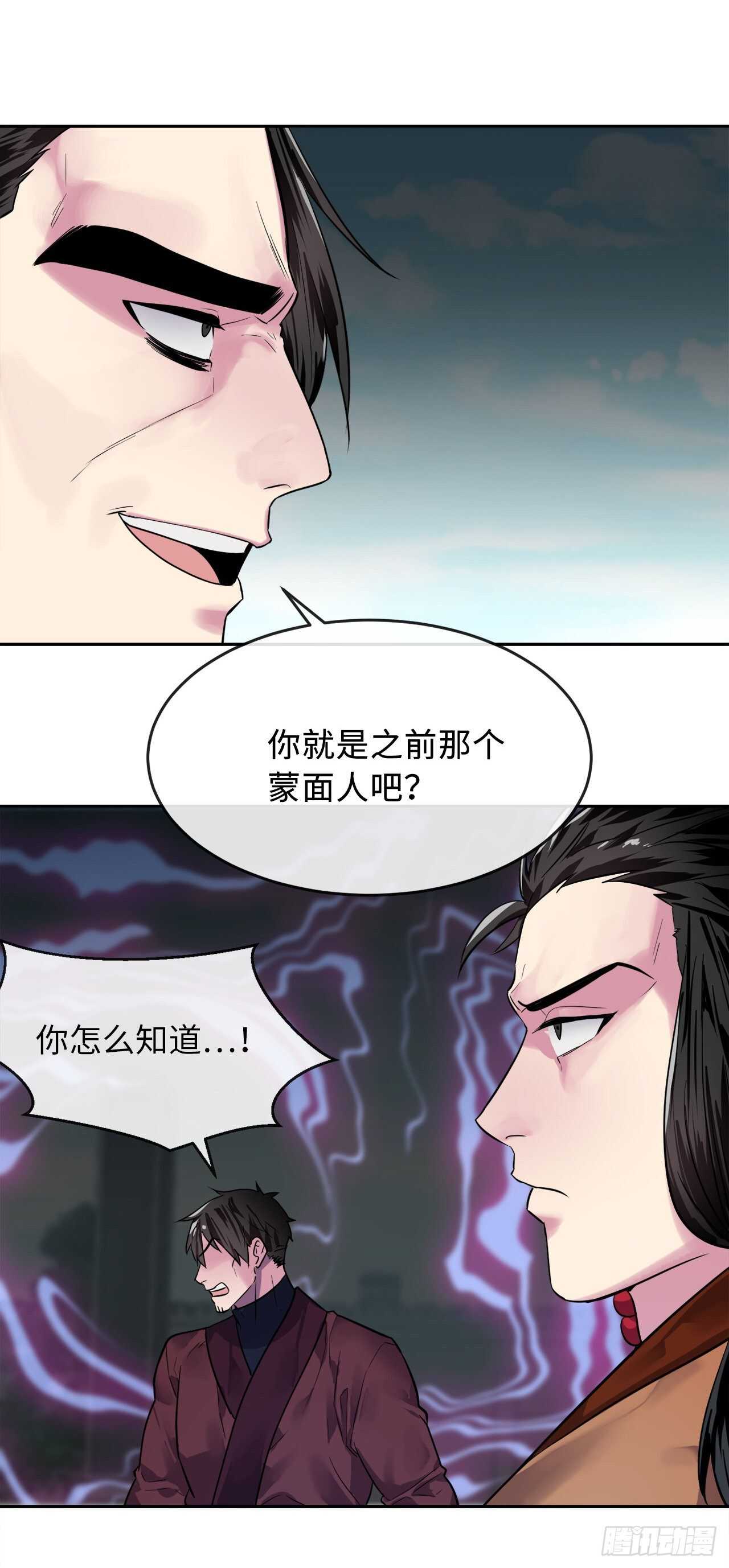废柴重生之我要当大佬1漫画,139.一招击倒2图