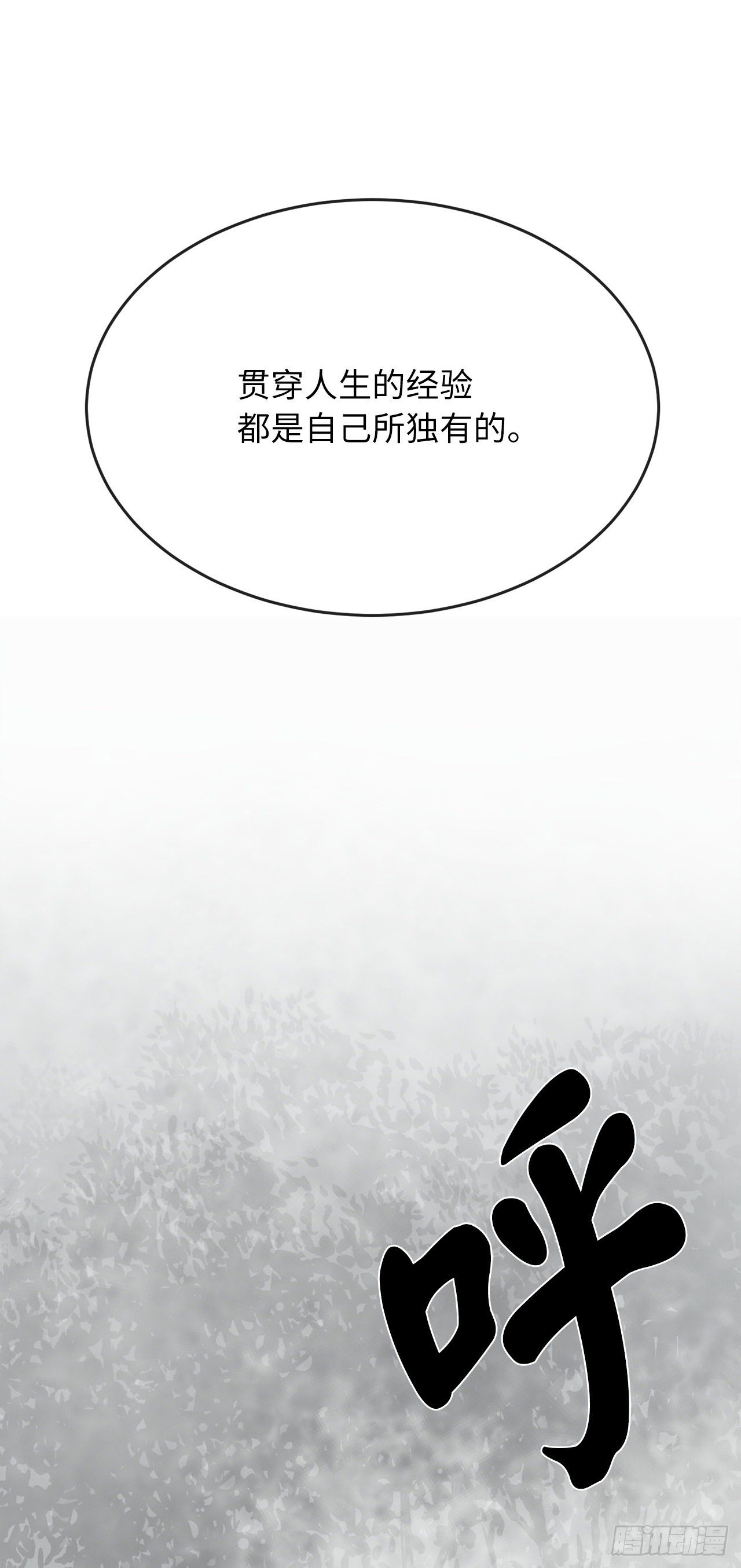 废柴重生之我要当大佬1漫画,176.诛杀血魔2图