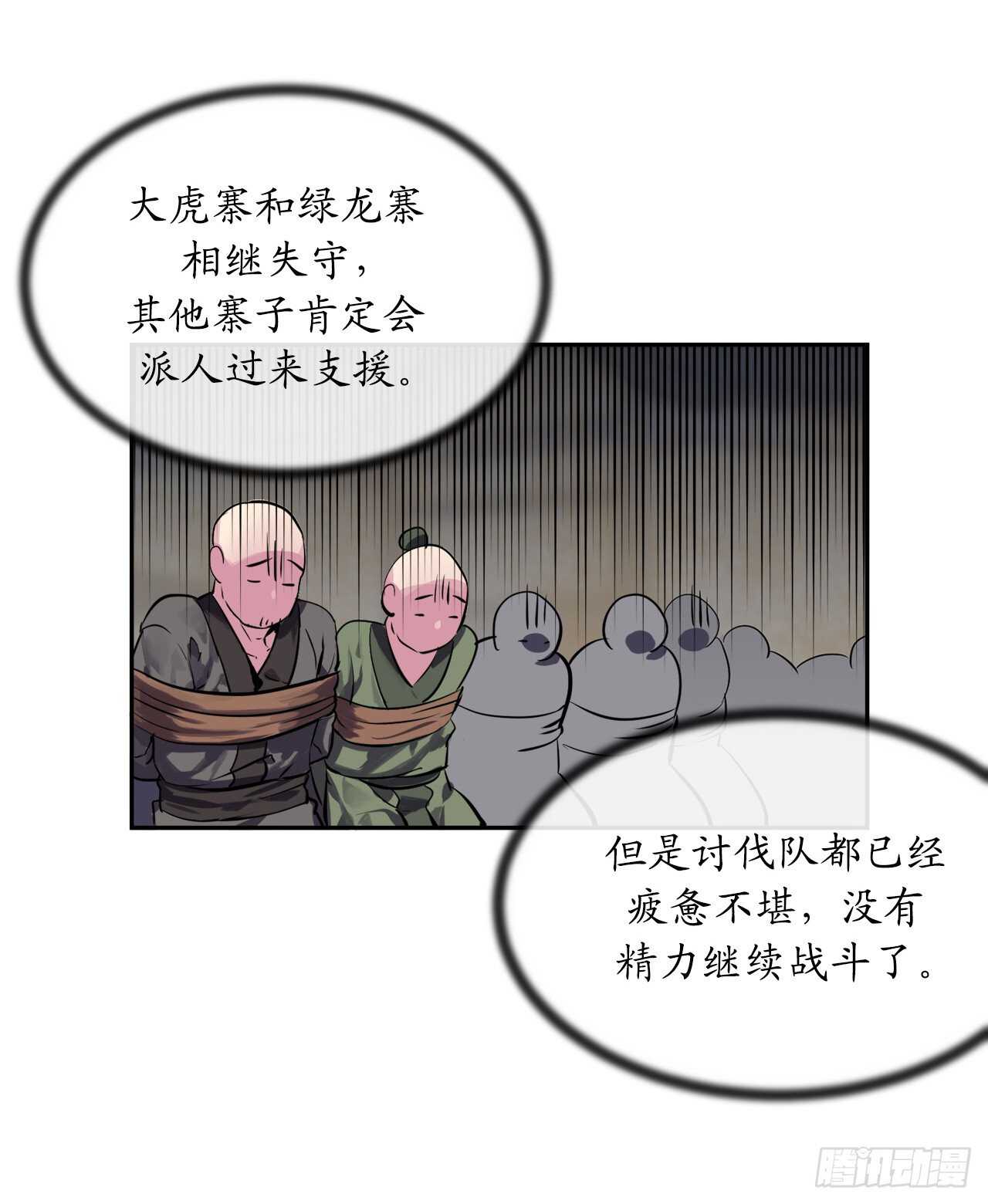 废柴重生之我要当大佬1漫画,123.全身而退1图