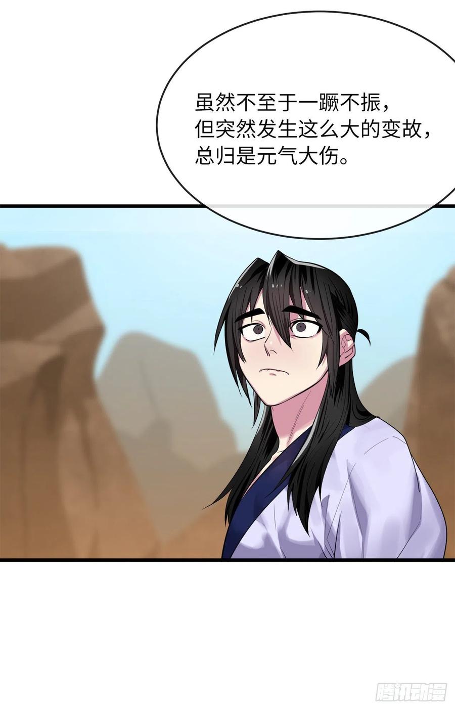 废柴重生之我要当大佬1漫画,178.隐藏实力2图