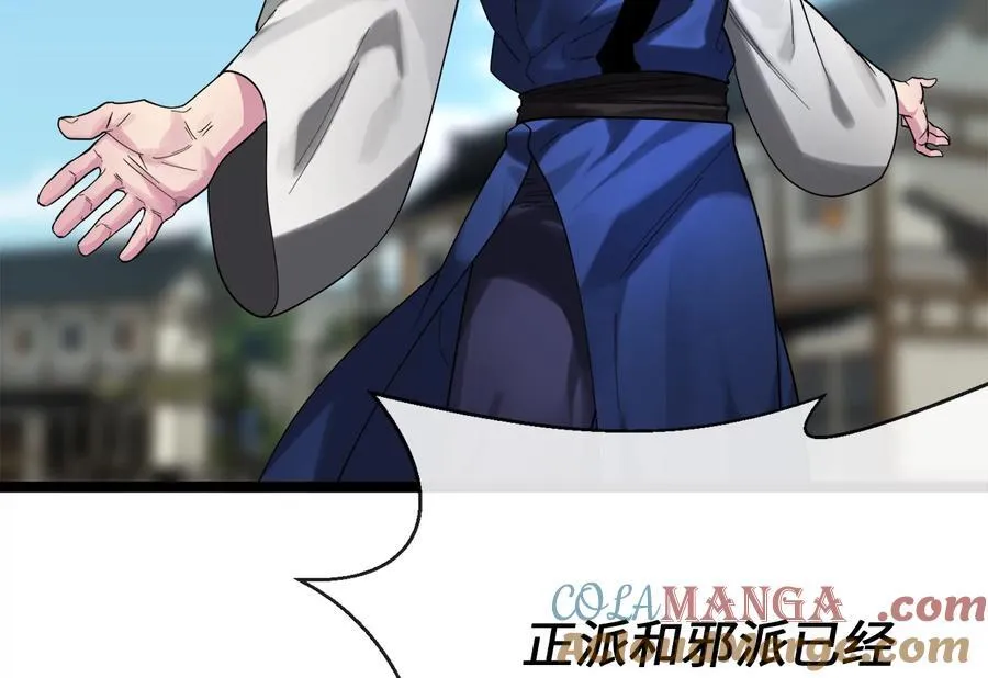 废柴重生之我要当大佬1漫画,242.万能金钱1图