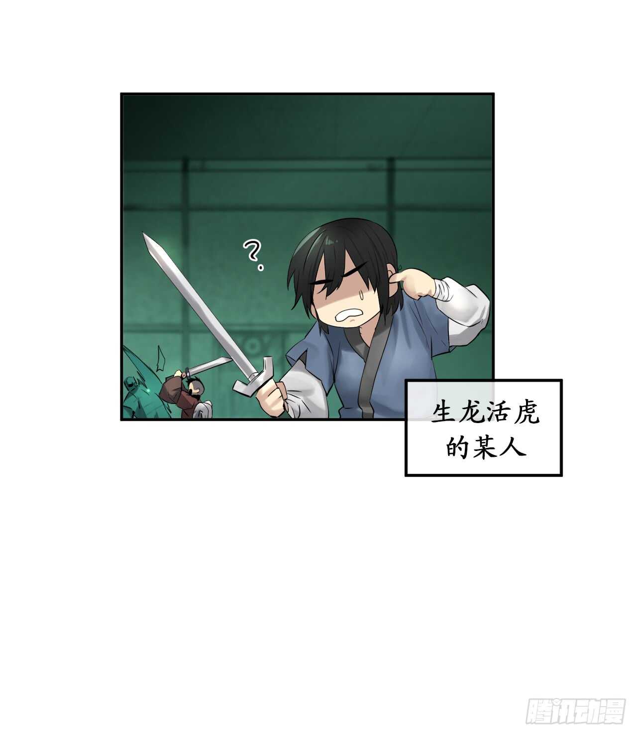 废柴重生之我要当大佬1漫画,25.破解咒术2图