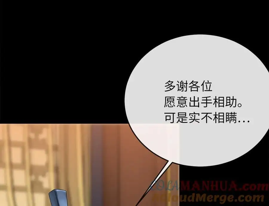 废柴重生之我要当大佬1漫画,223.龙门水战1图